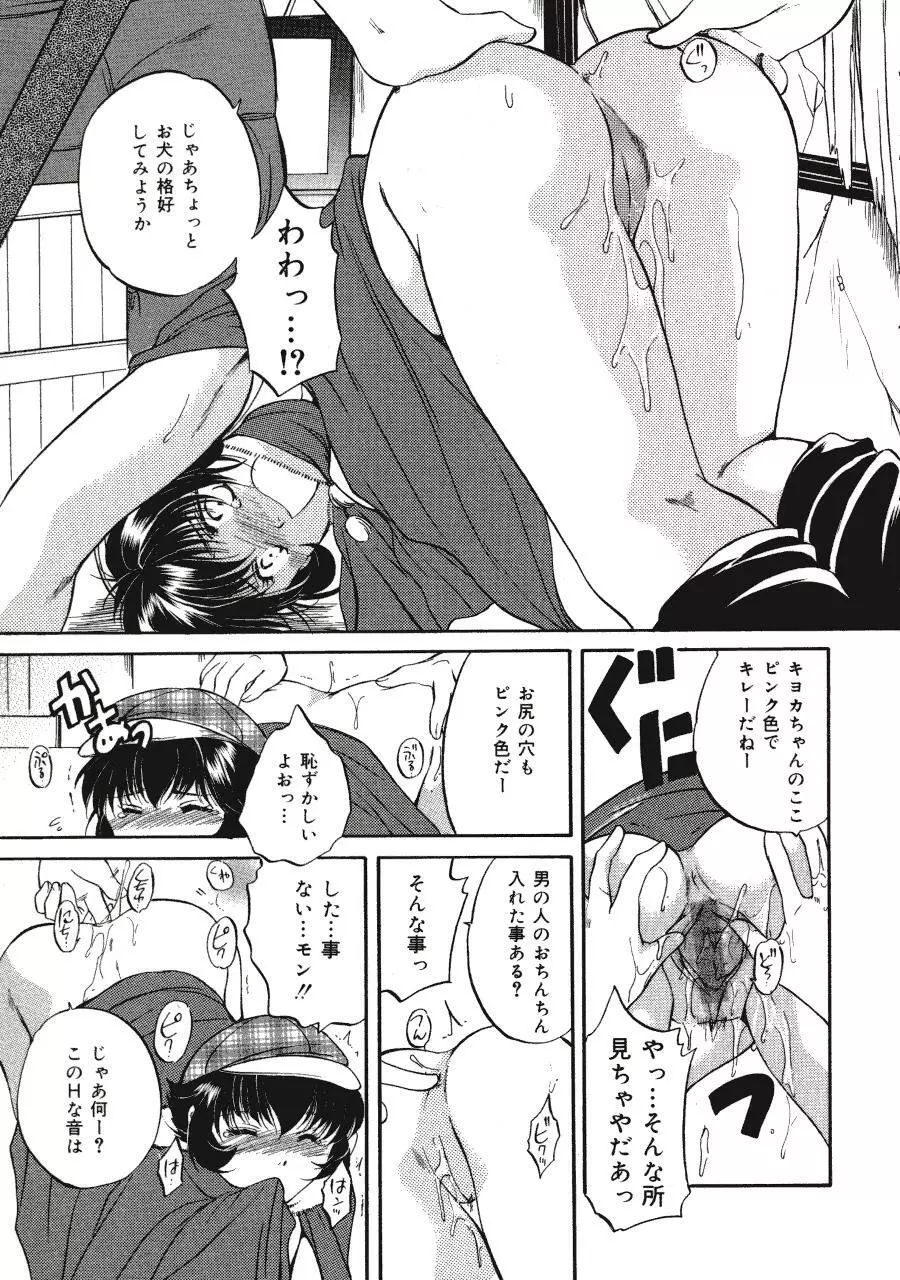 Memoryはそのままに Page.15
