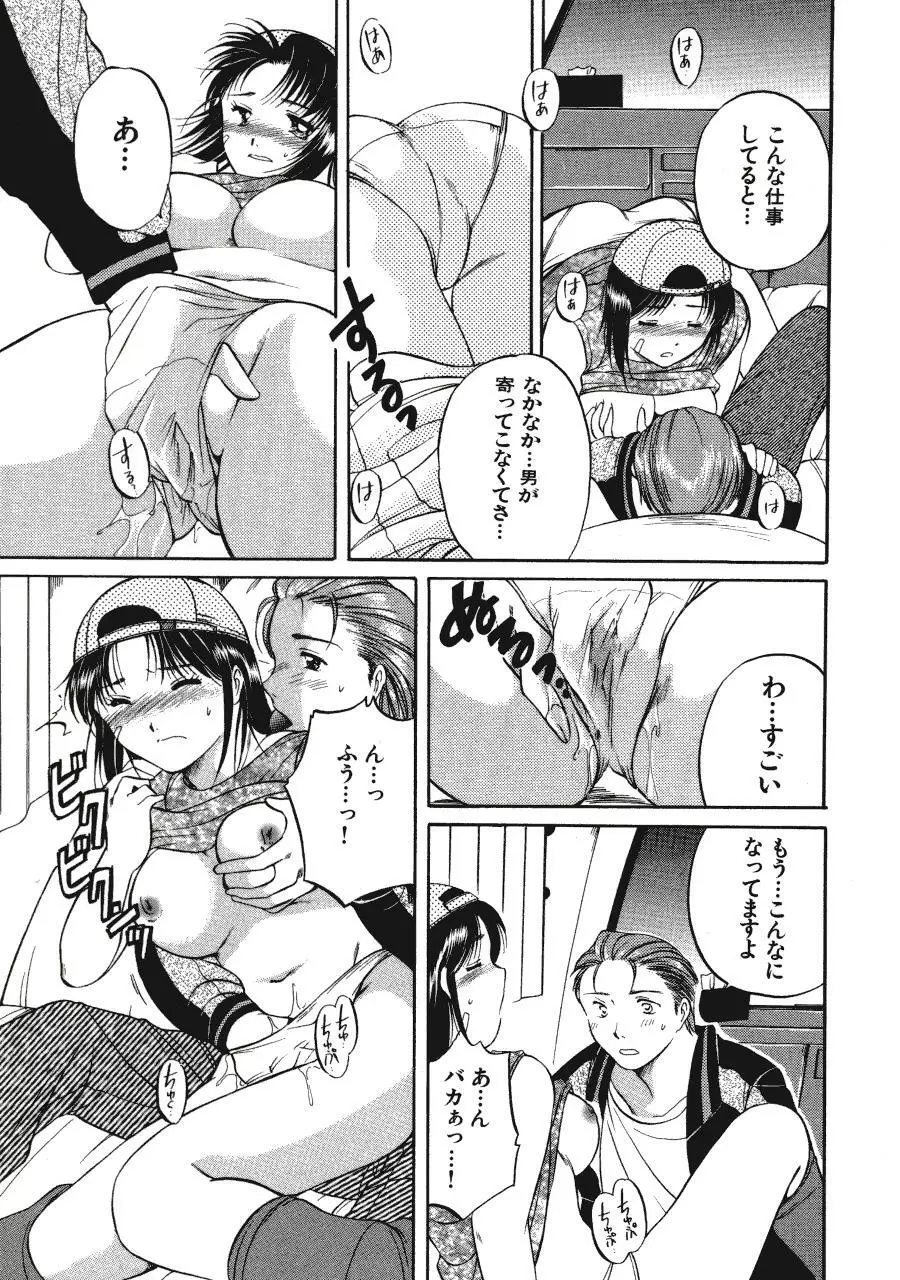 Memoryはそのままに Page.150