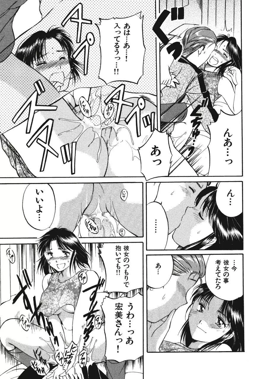 Memoryはそのままに Page.154