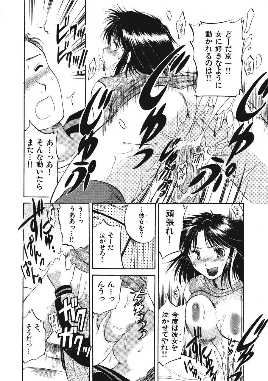 Memoryはそのままに Page.155