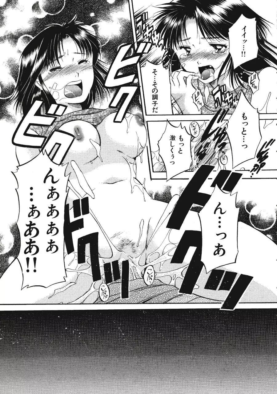 Memoryはそのままに Page.156