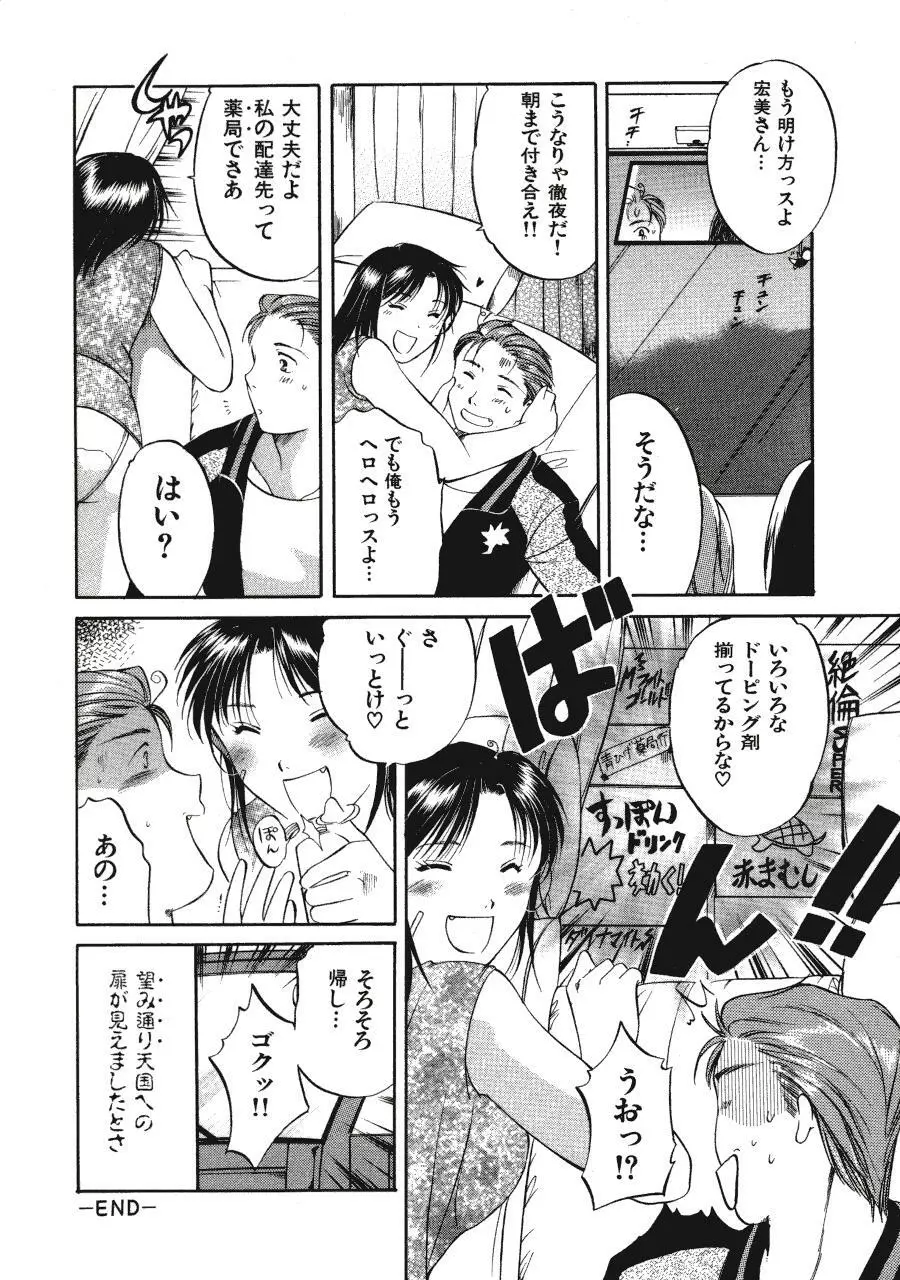 Memoryはそのままに Page.157