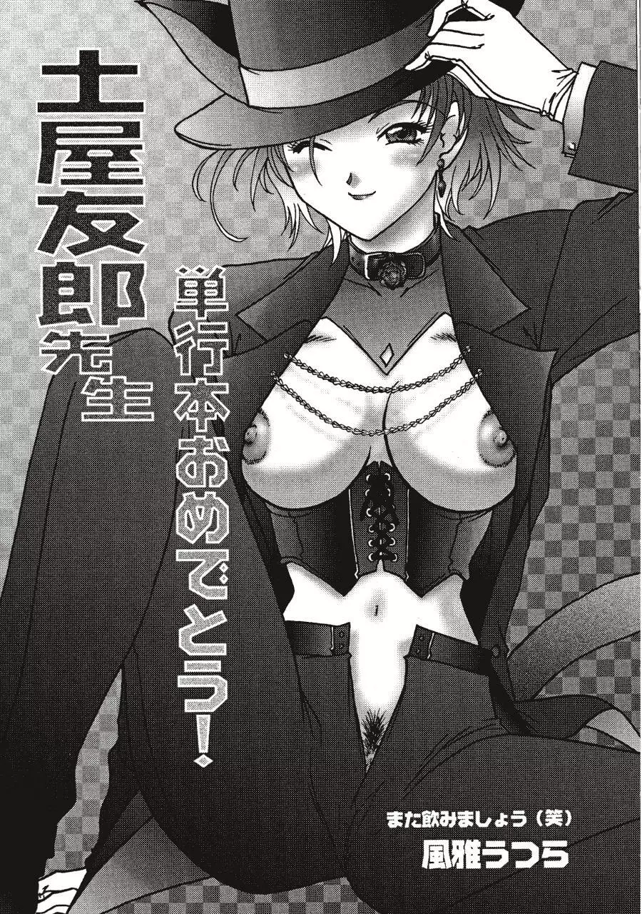 Memoryはそのままに Page.158