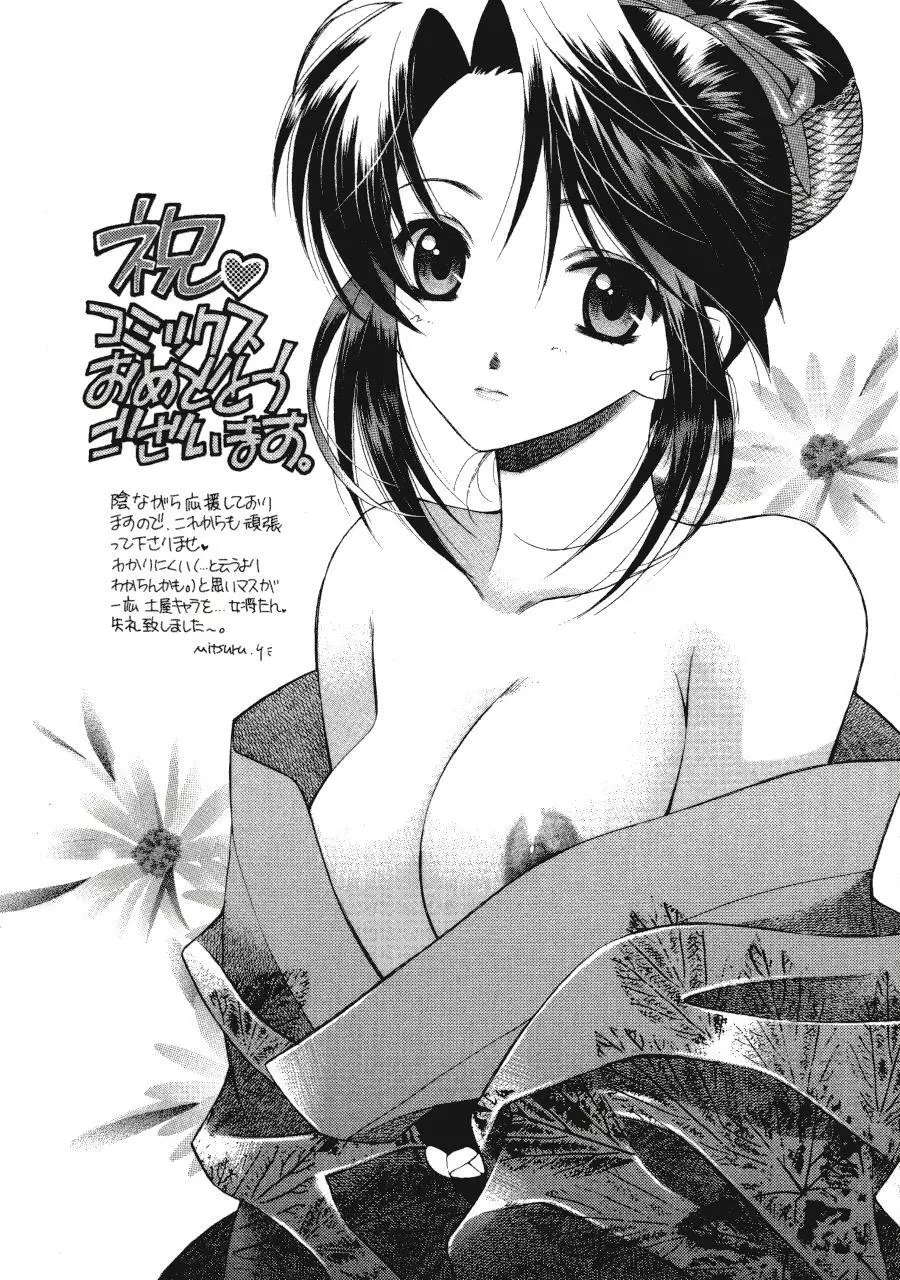 Memoryはそのままに Page.159
