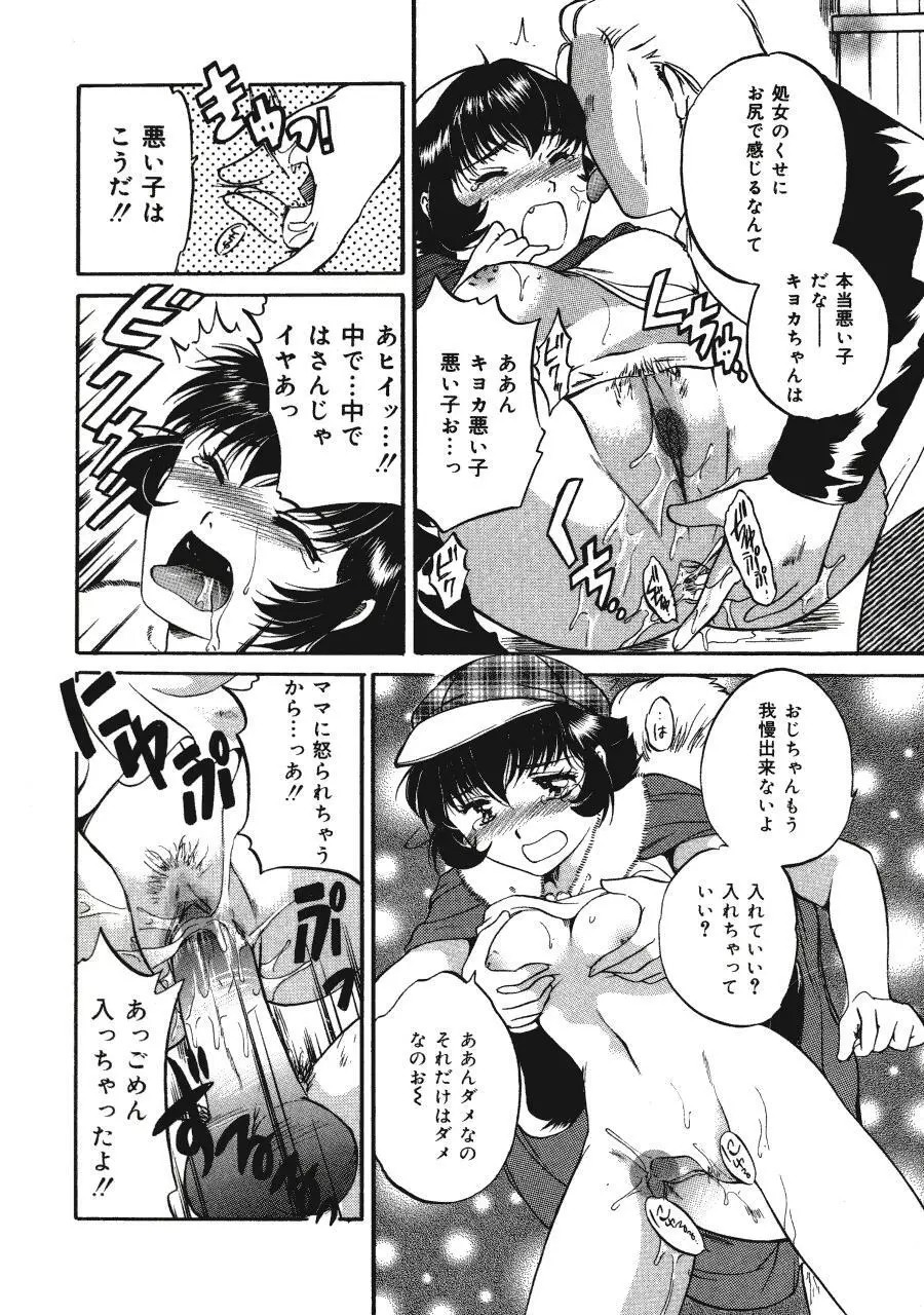 Memoryはそのままに Page.16