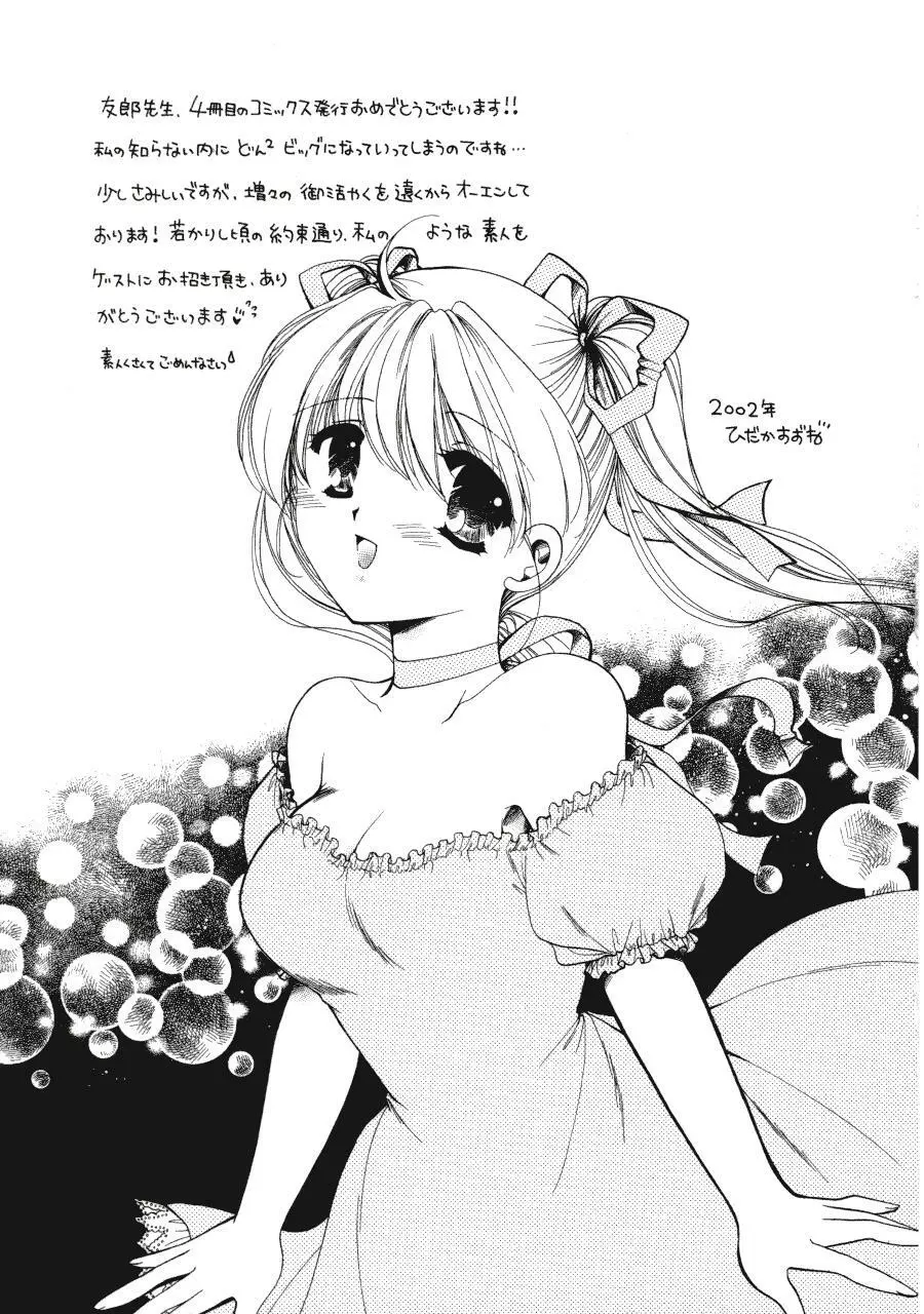 Memoryはそのままに Page.160