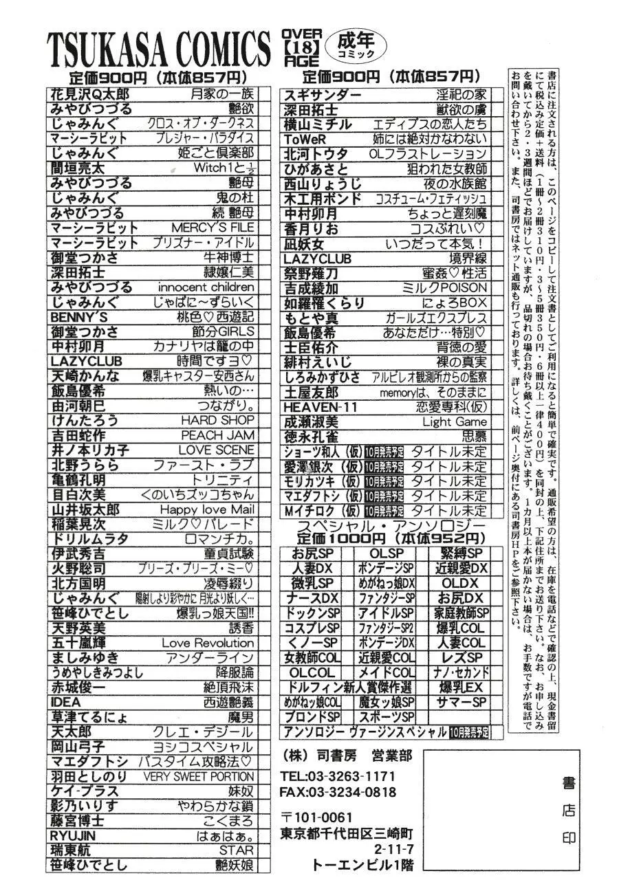 Memoryはそのままに Page.163