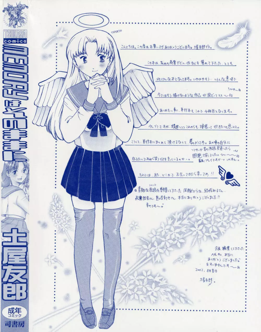 Memoryはそのままに Page.164