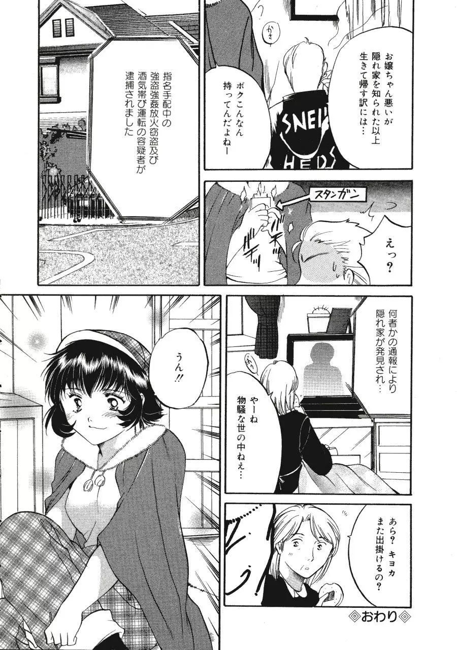 Memoryはそのままに Page.20