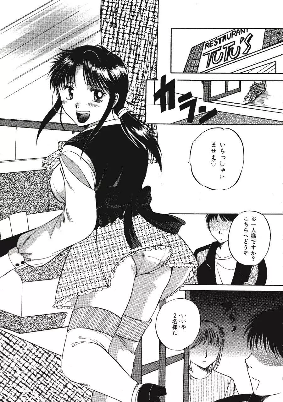 Memoryはそのままに Page.21