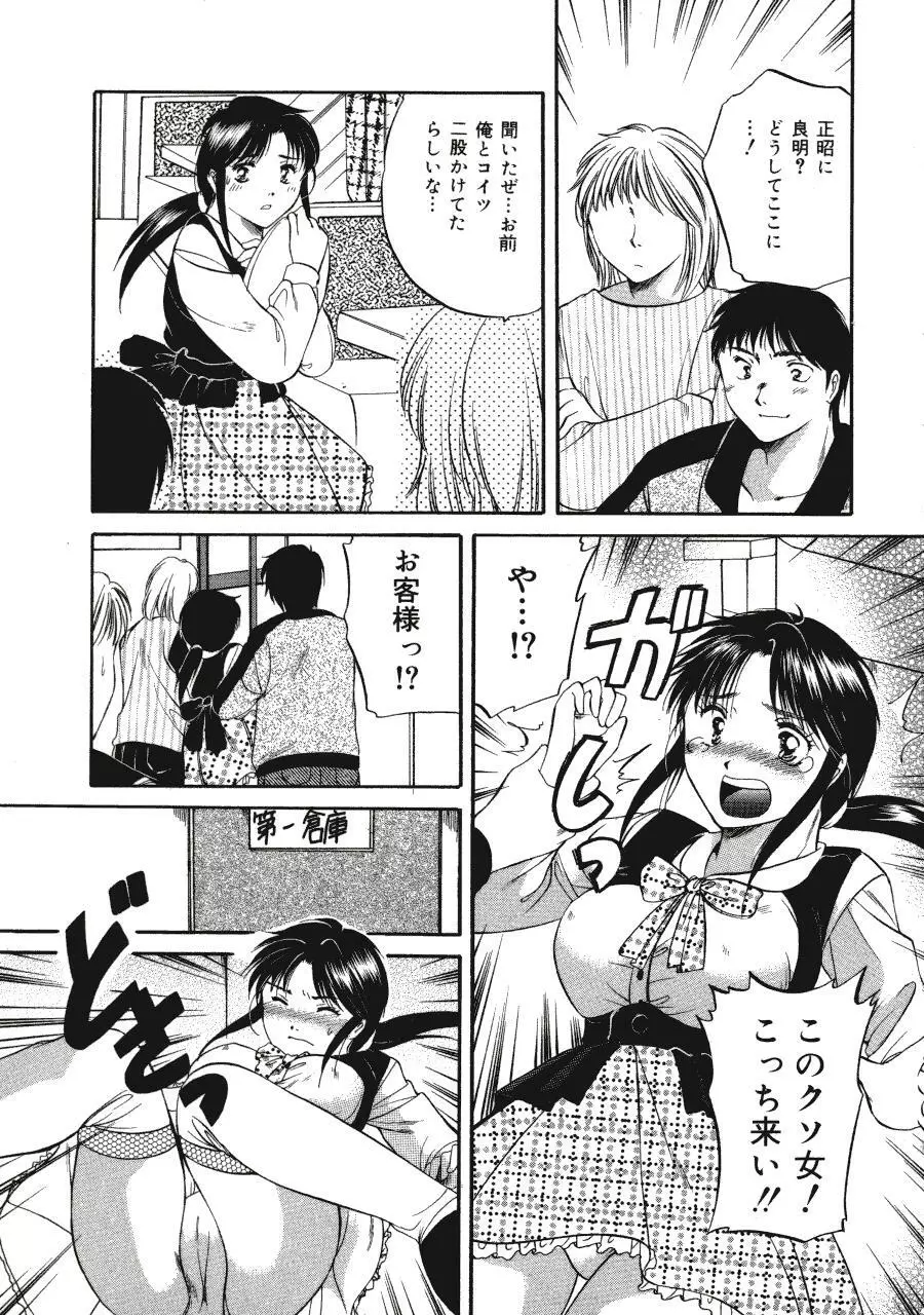 Memoryはそのままに Page.23