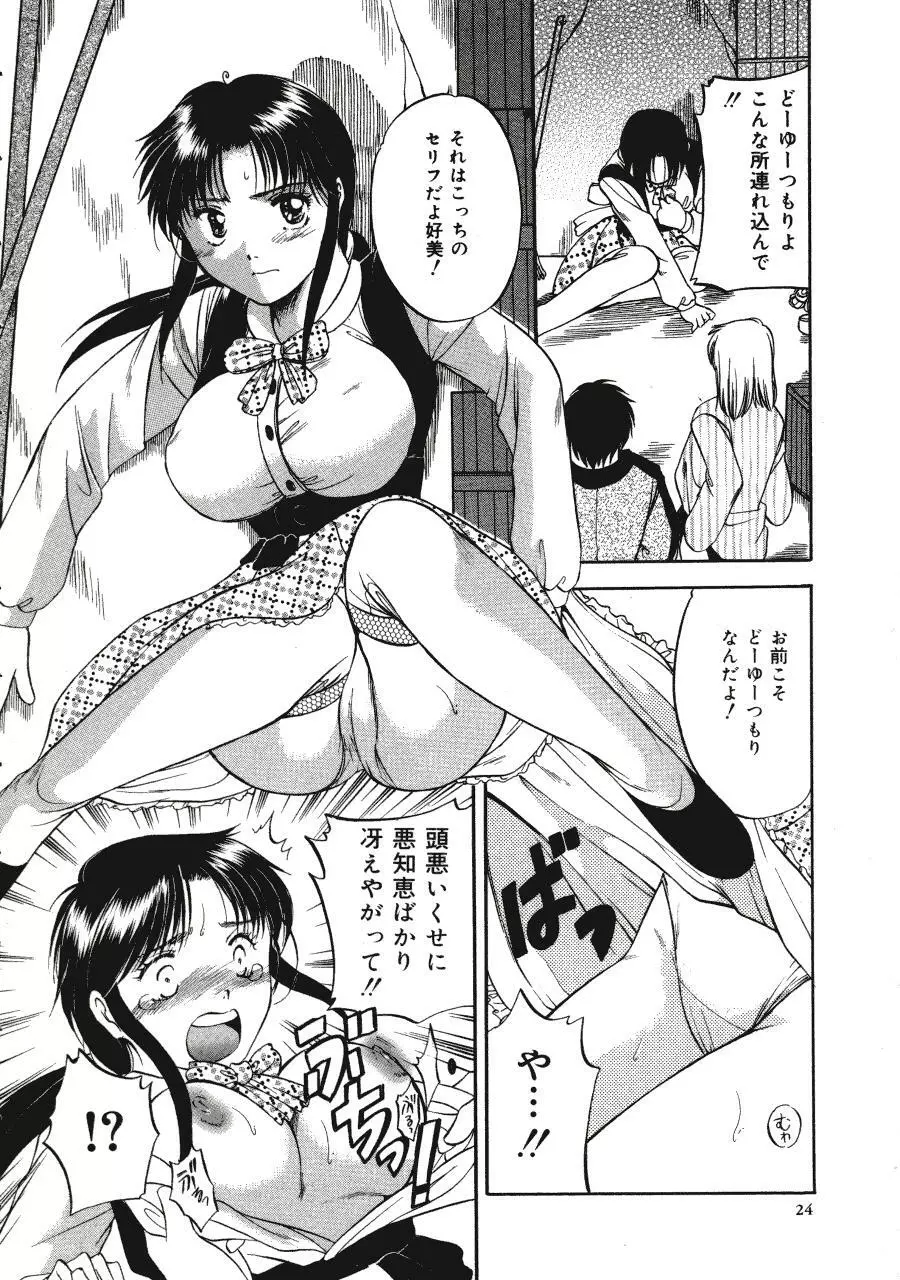 Memoryはそのままに Page.24