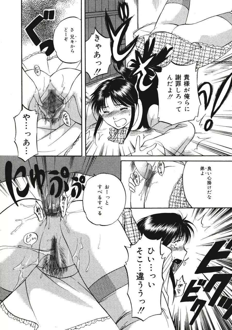 Memoryはそのままに Page.29