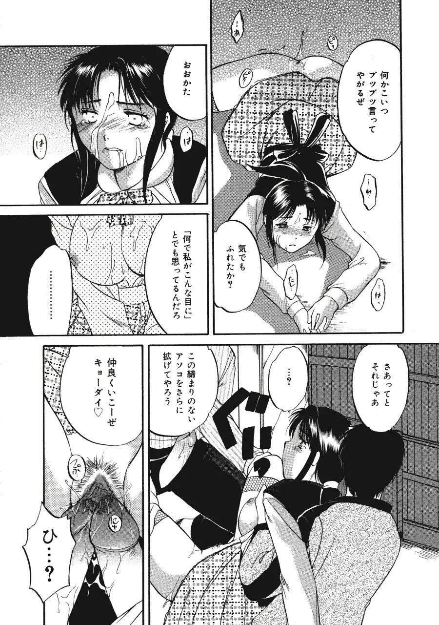 Memoryはそのままに Page.33