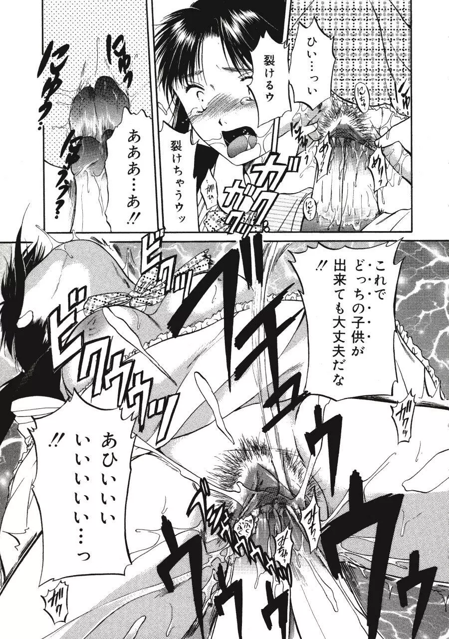 Memoryはそのままに Page.35