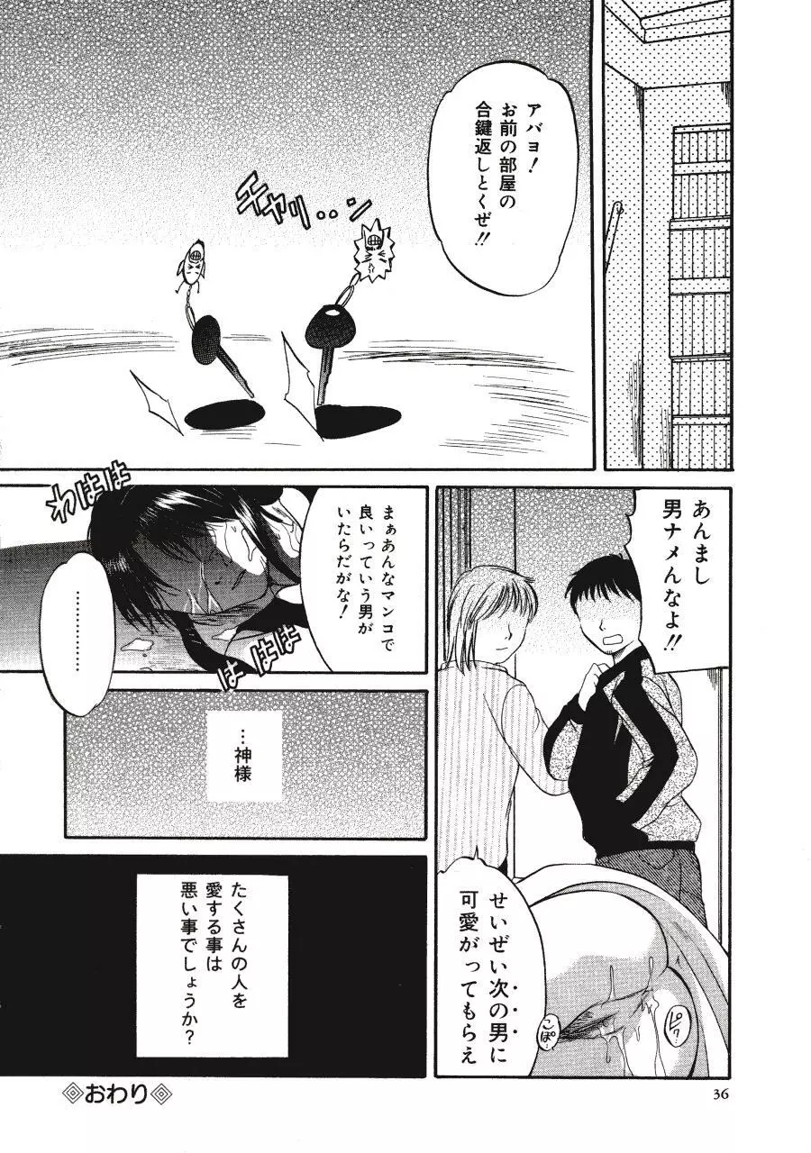 Memoryはそのままに Page.36