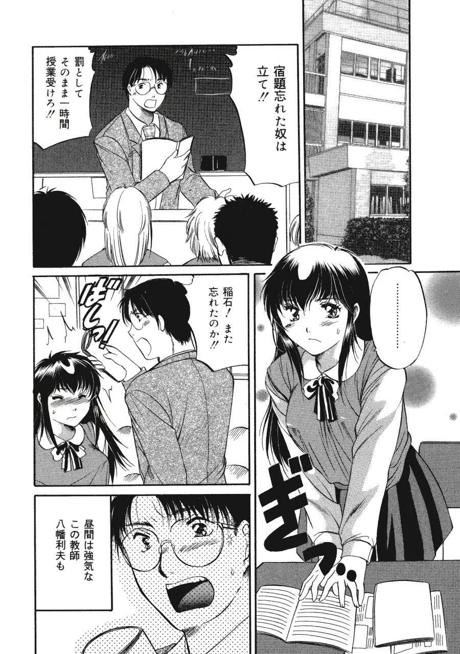 Memoryはそのままに Page.38