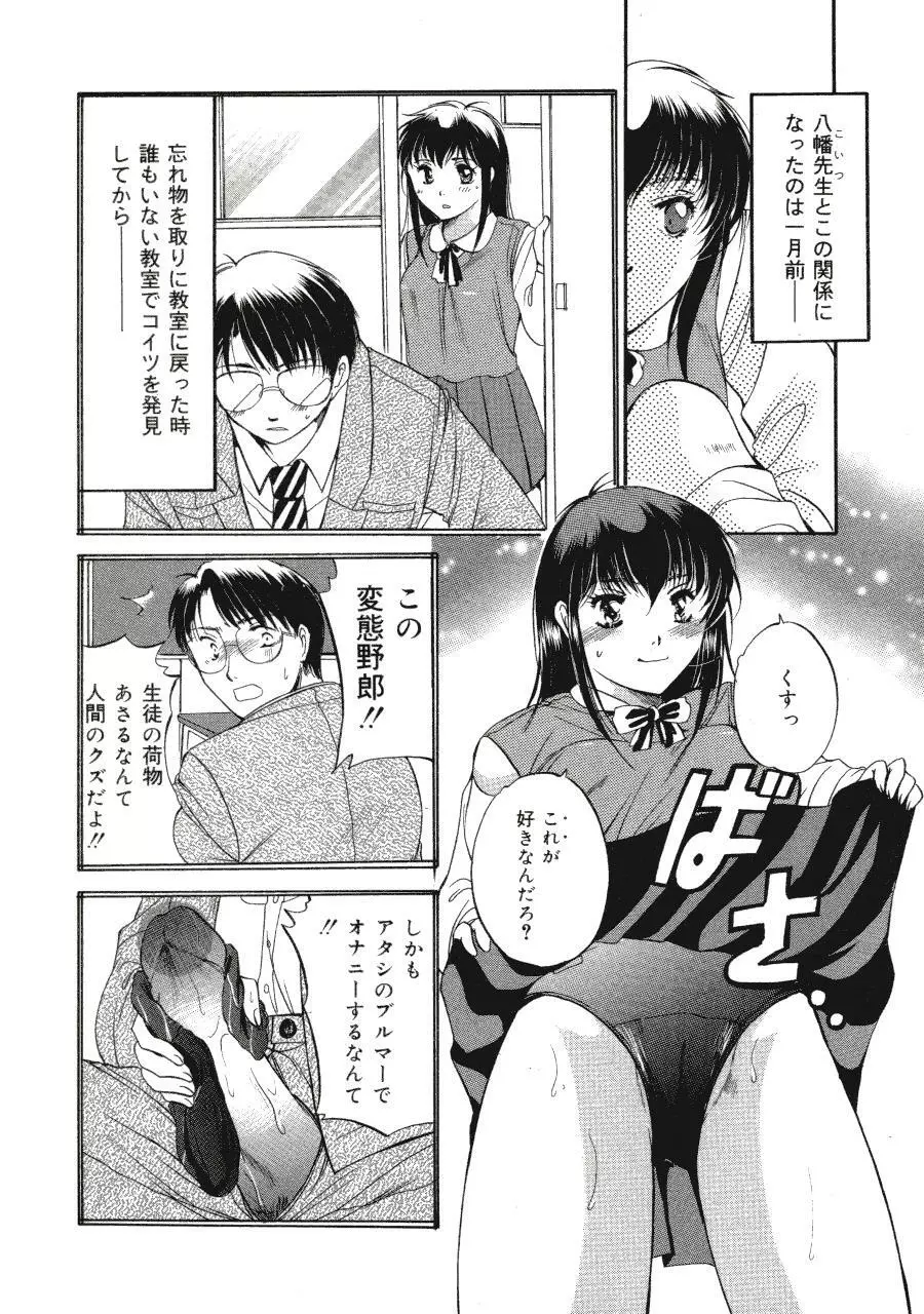 Memoryはそのままに Page.40
