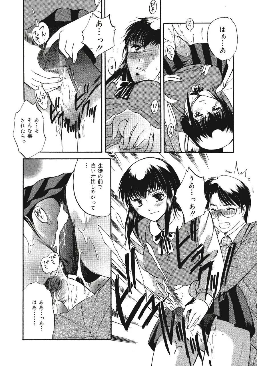 Memoryはそのままに Page.42