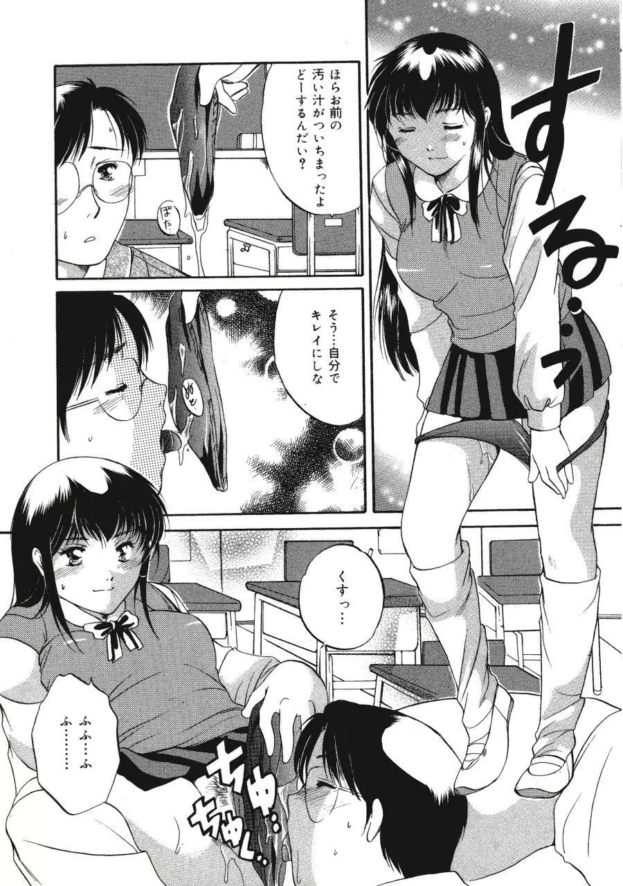 Memoryはそのままに Page.43