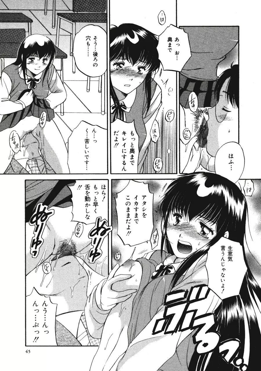 Memoryはそのままに Page.45