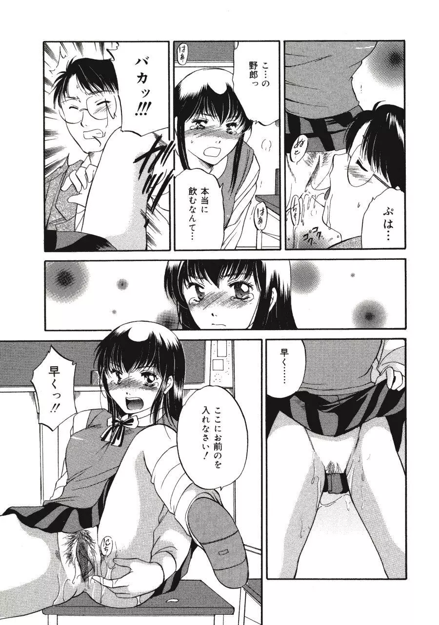 Memoryはそのままに Page.47