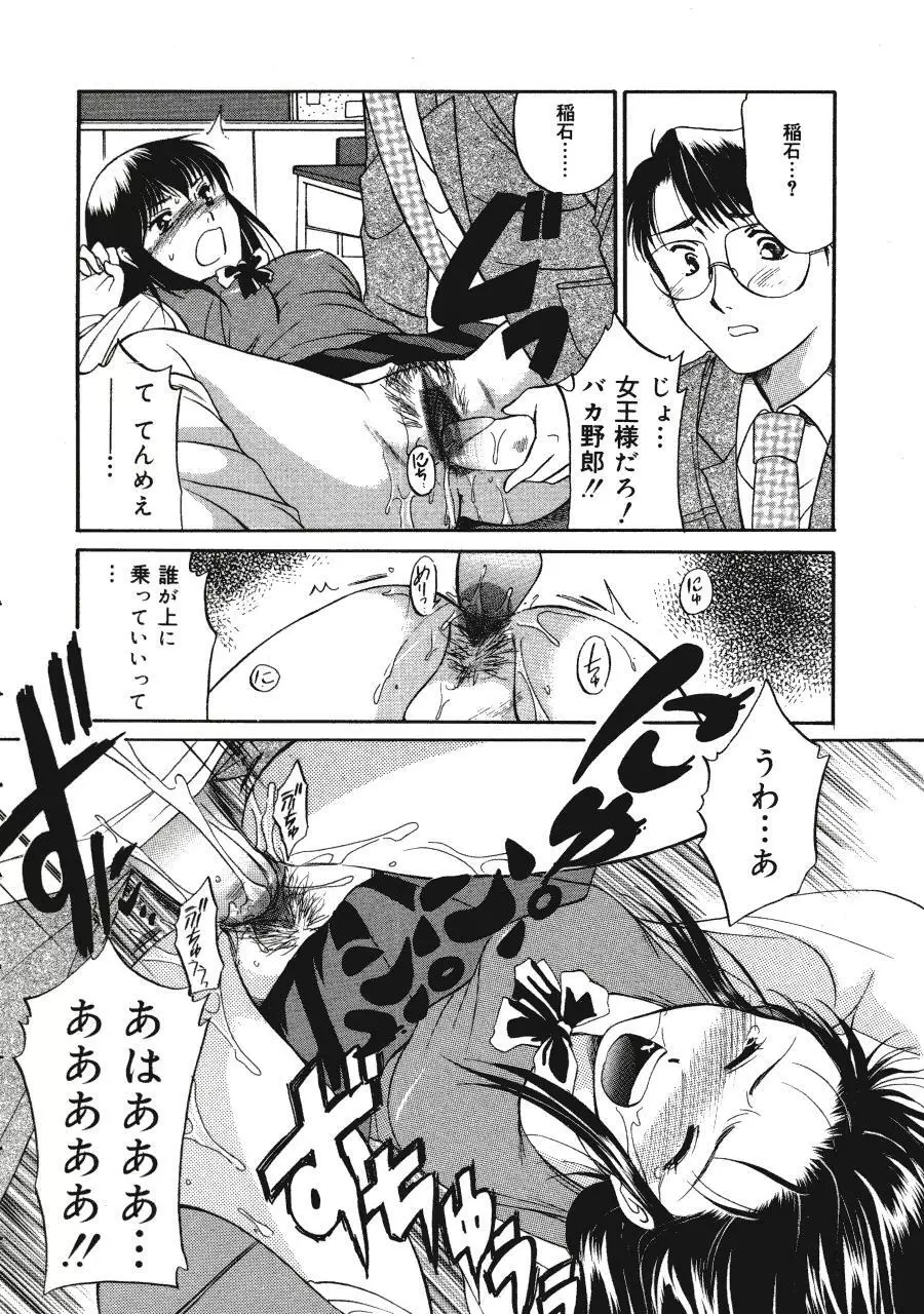 Memoryはそのままに Page.48