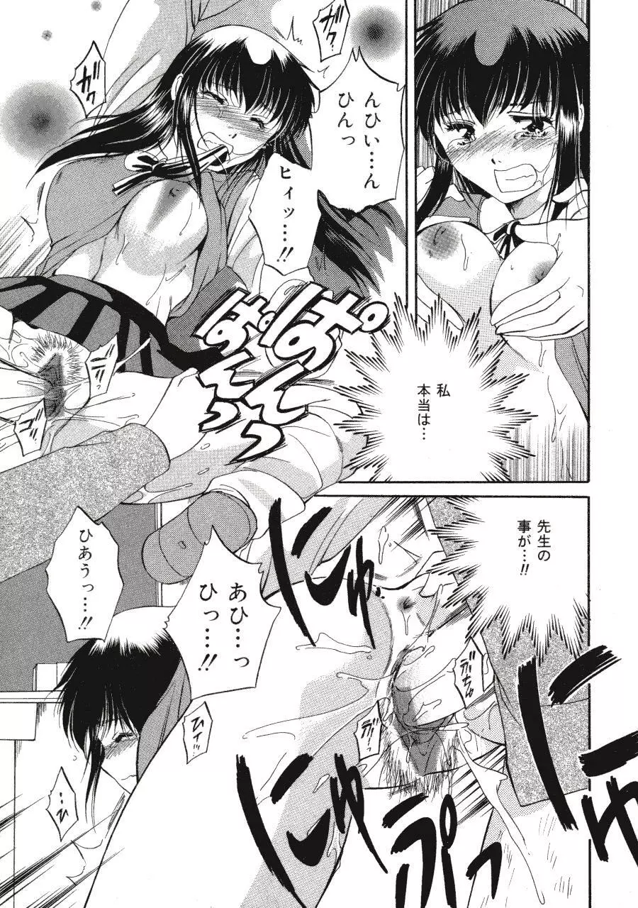 Memoryはそのままに Page.49