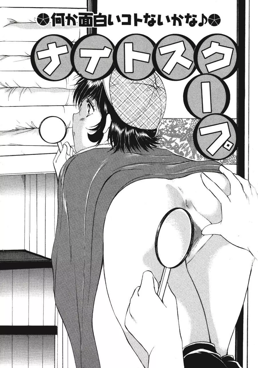 Memoryはそのままに Page.5