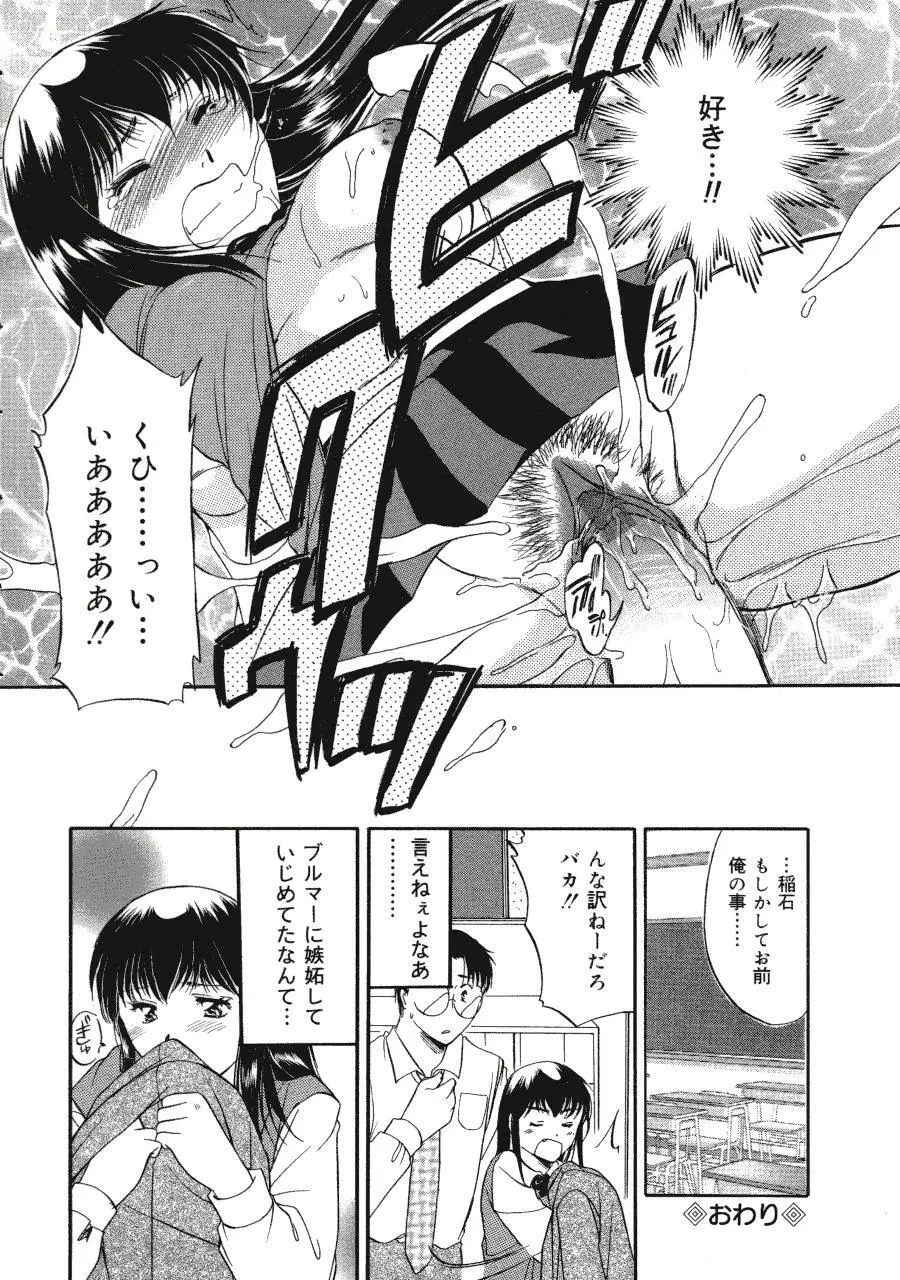 Memoryはそのままに Page.50