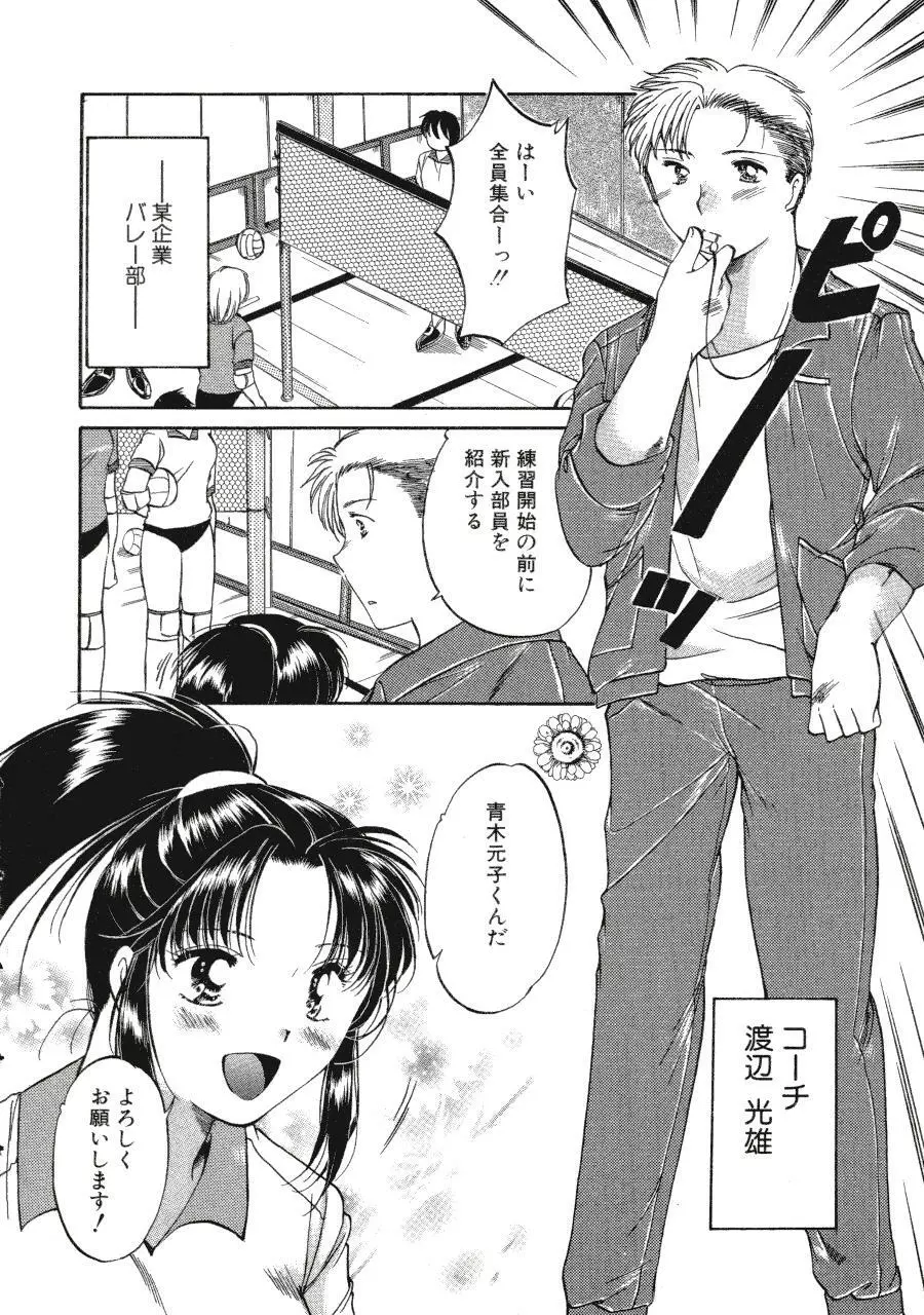Memoryはそのままに Page.52