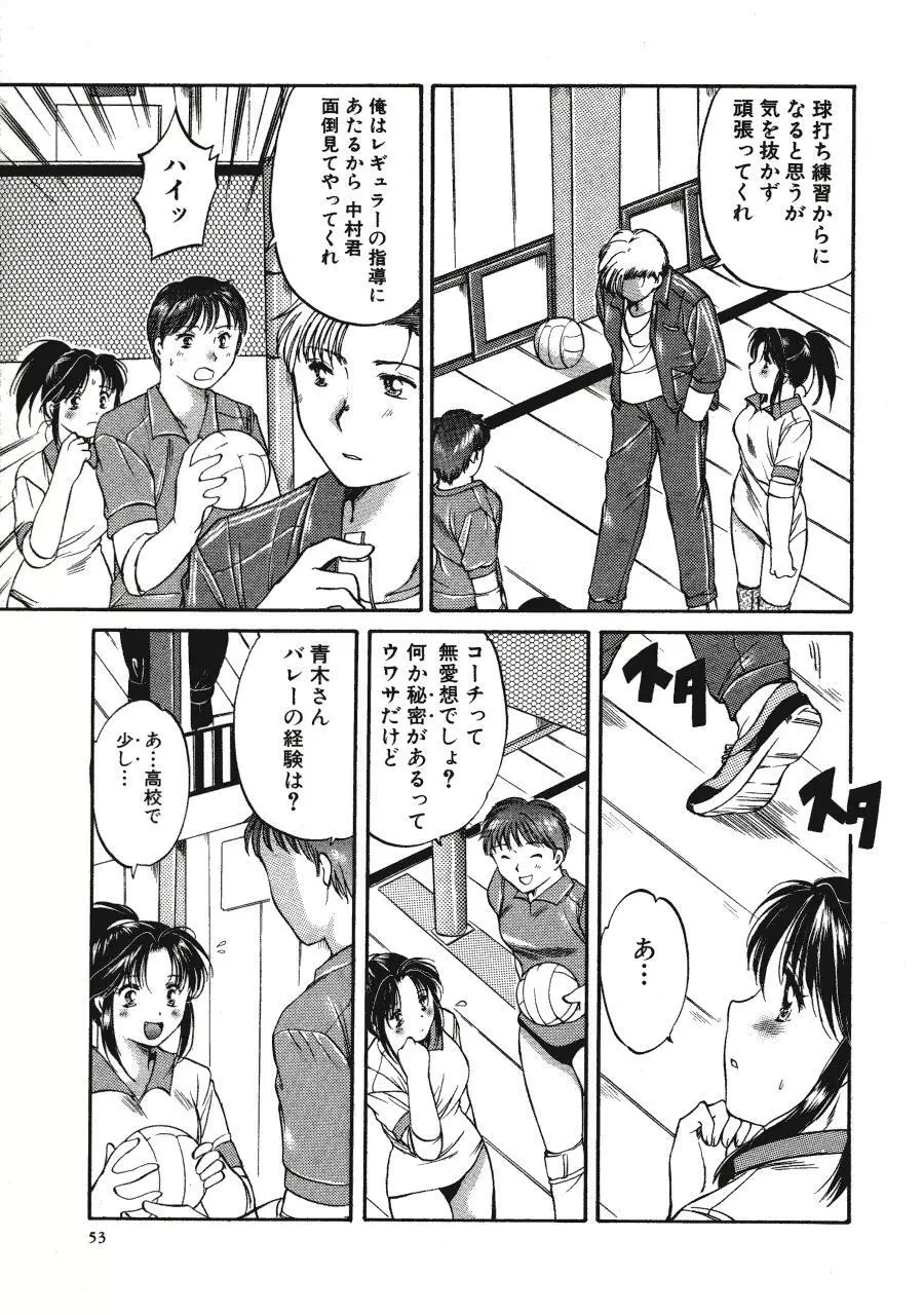 Memoryはそのままに Page.53