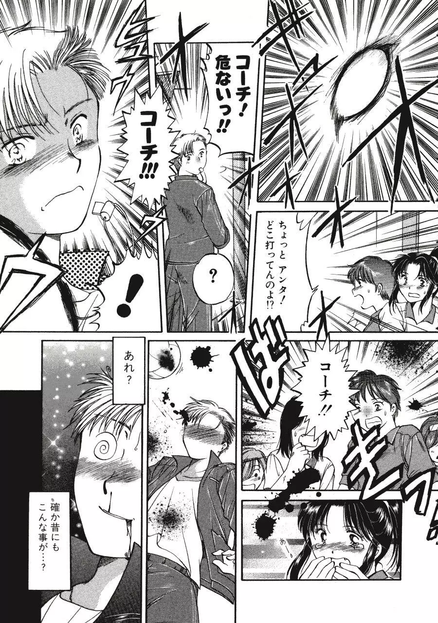 Memoryはそのままに Page.55