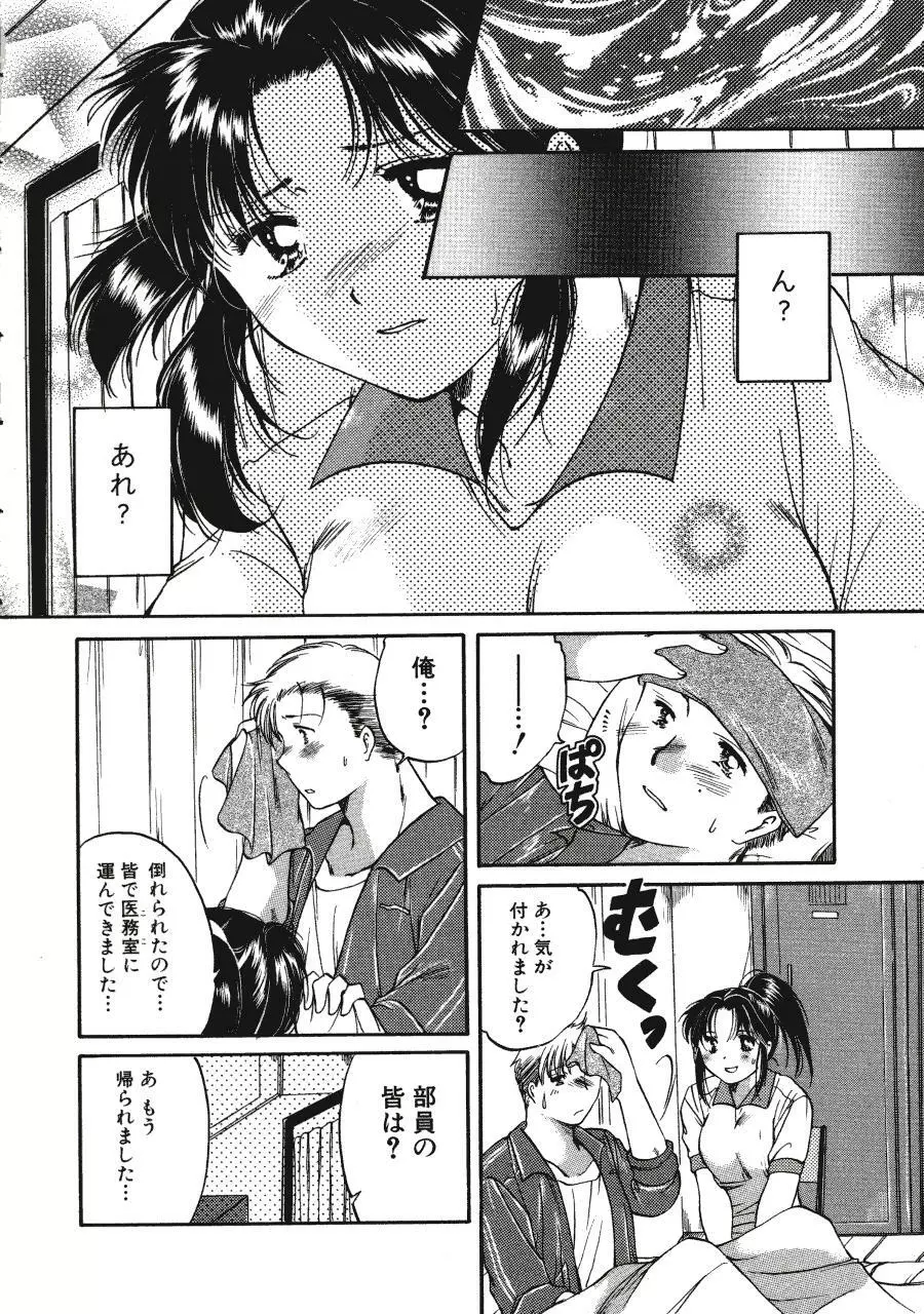 Memoryはそのままに Page.56