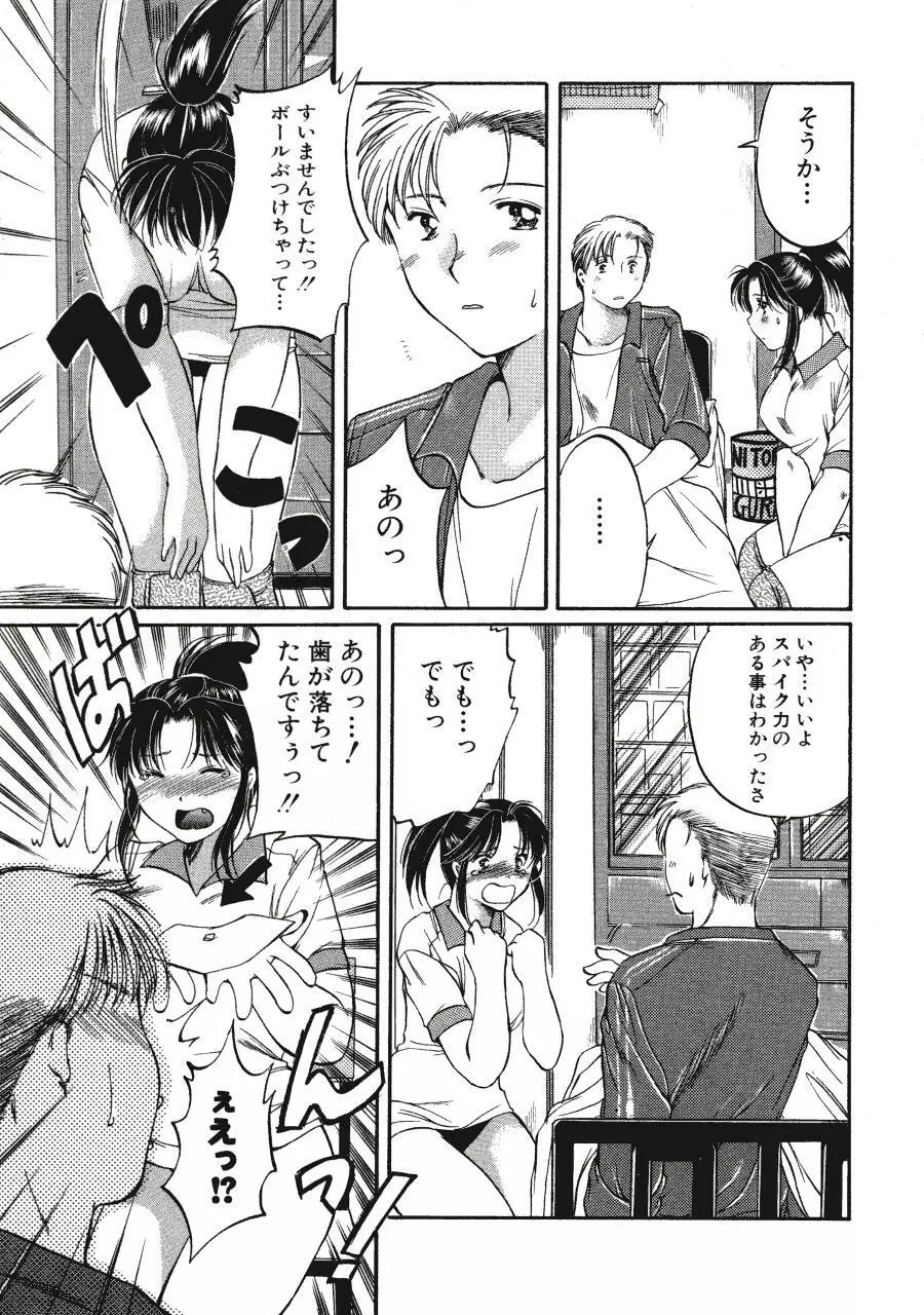 Memoryはそのままに Page.57