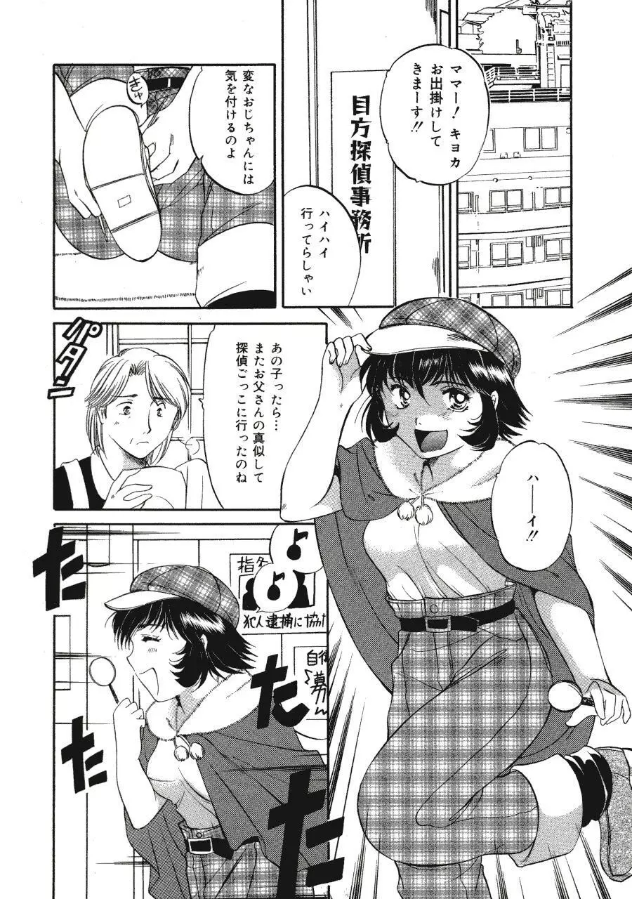 Memoryはそのままに Page.6