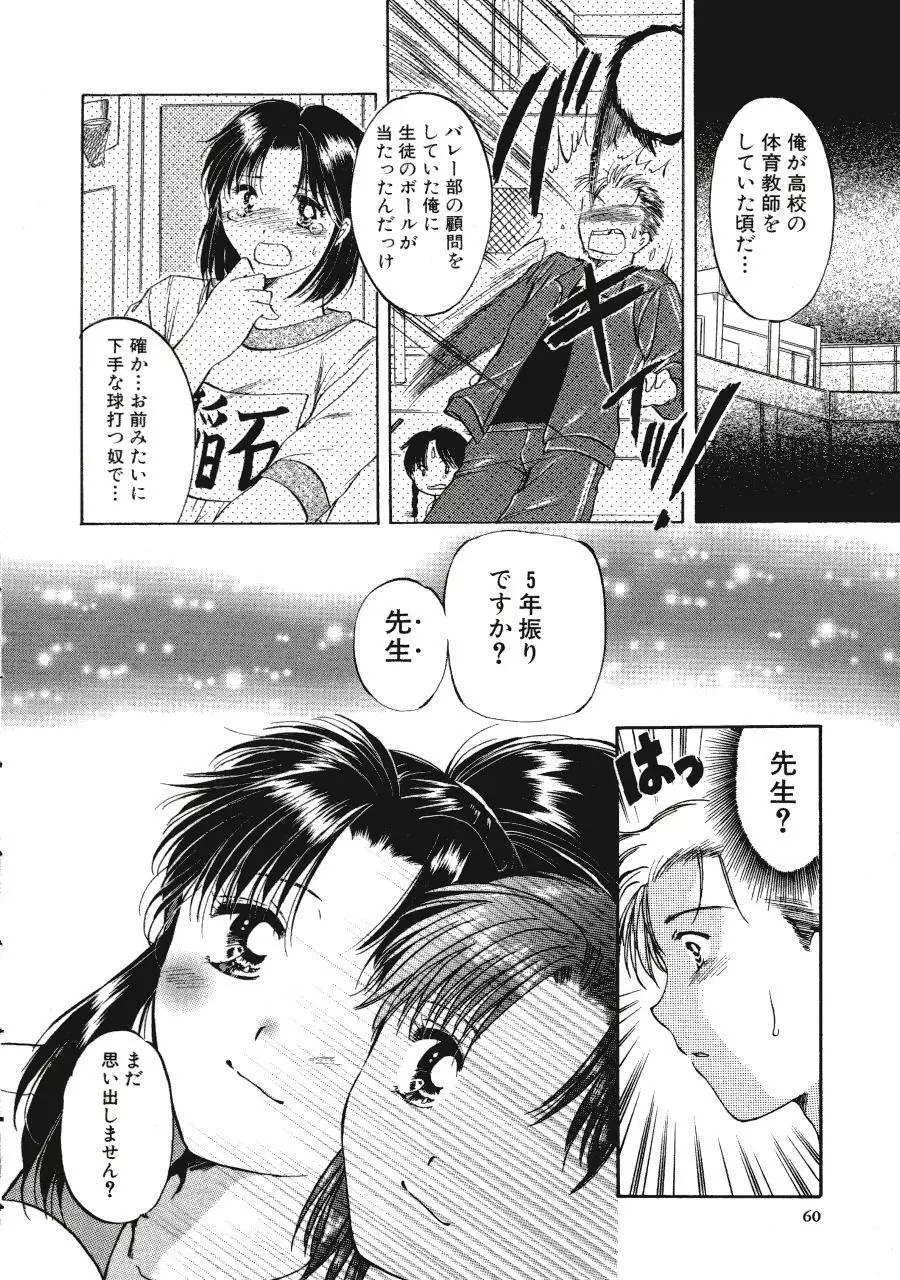Memoryはそのままに Page.60