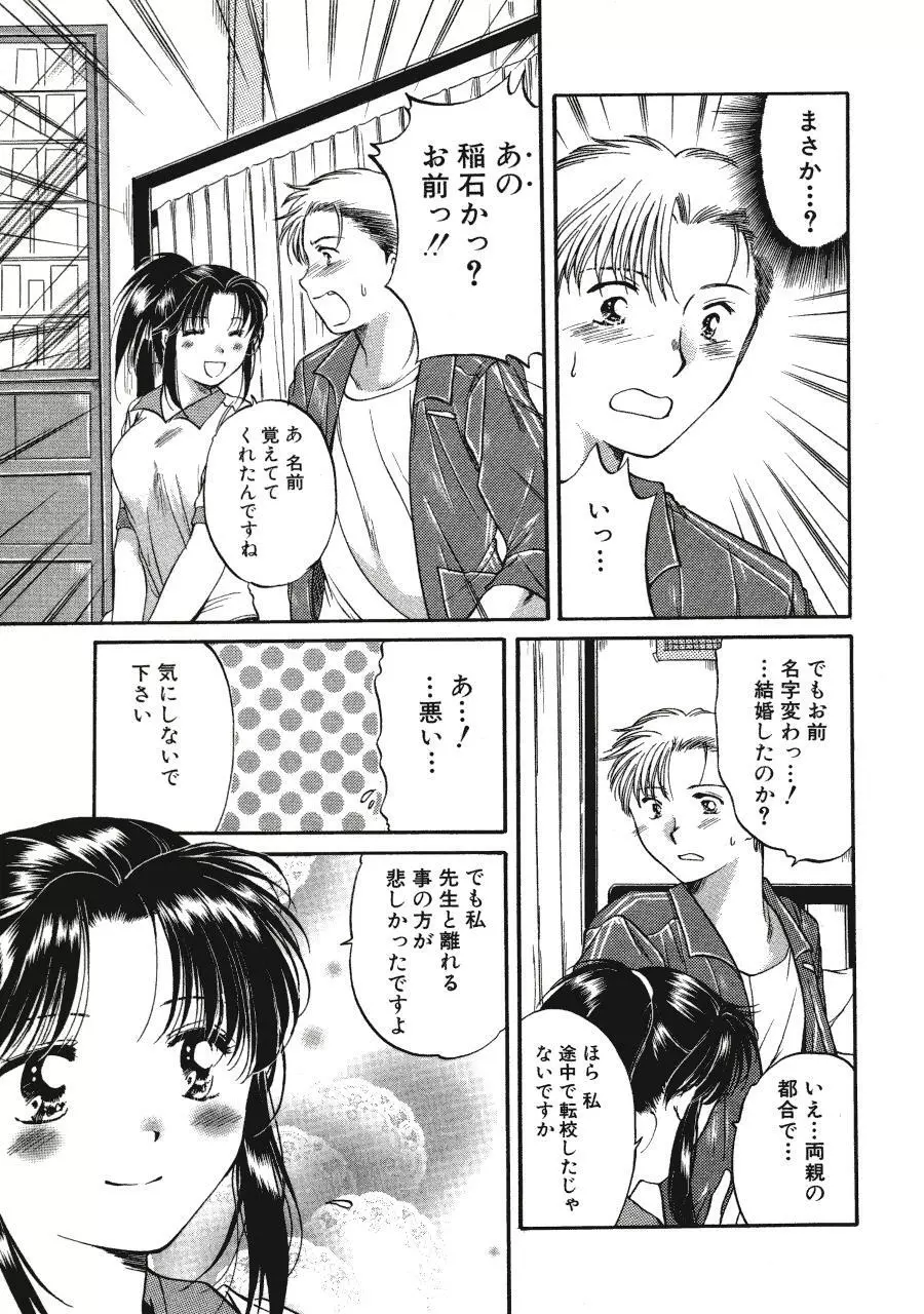 Memoryはそのままに Page.61