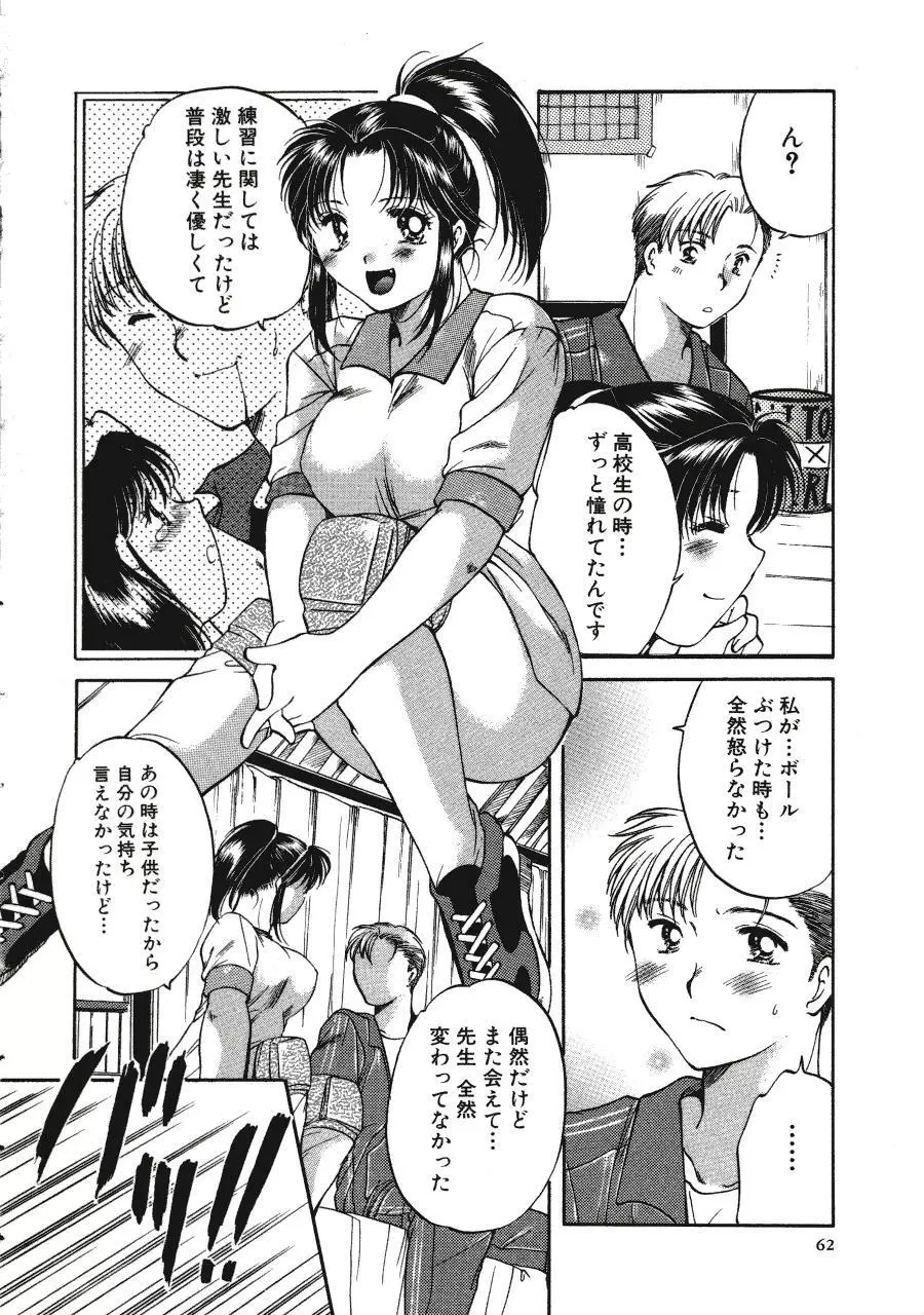 Memoryはそのままに Page.62