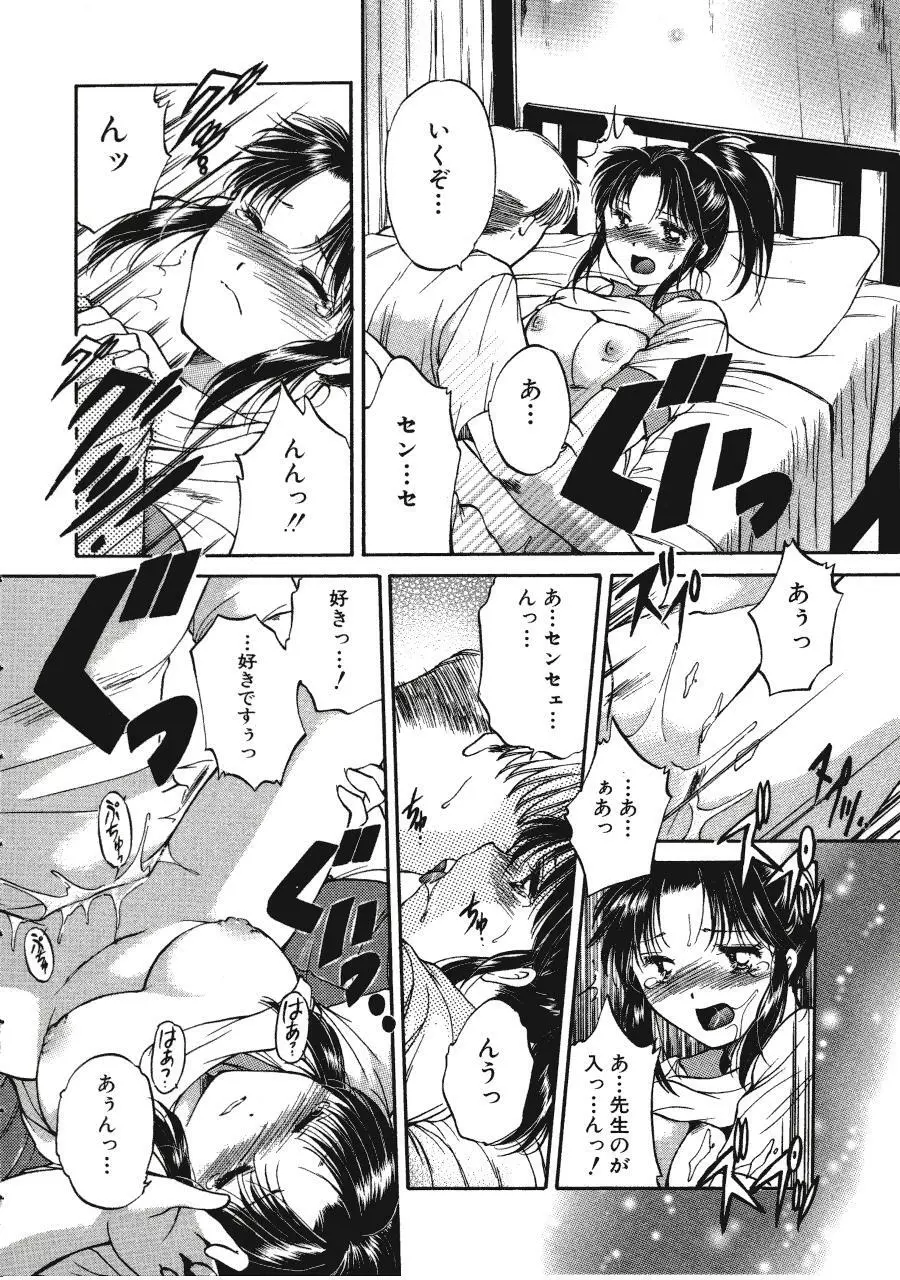 Memoryはそのままに Page.66