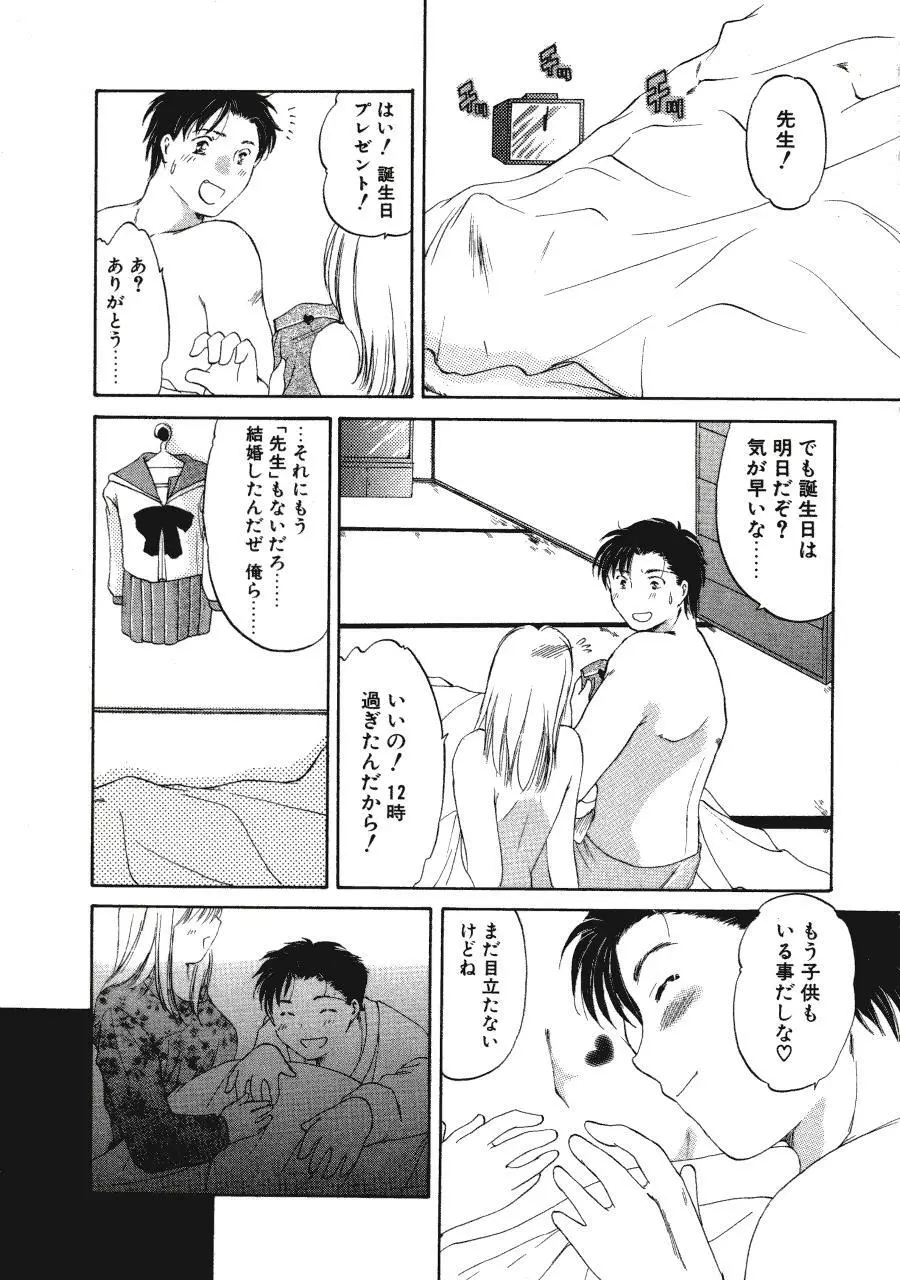 Memoryはそのままに Page.69
