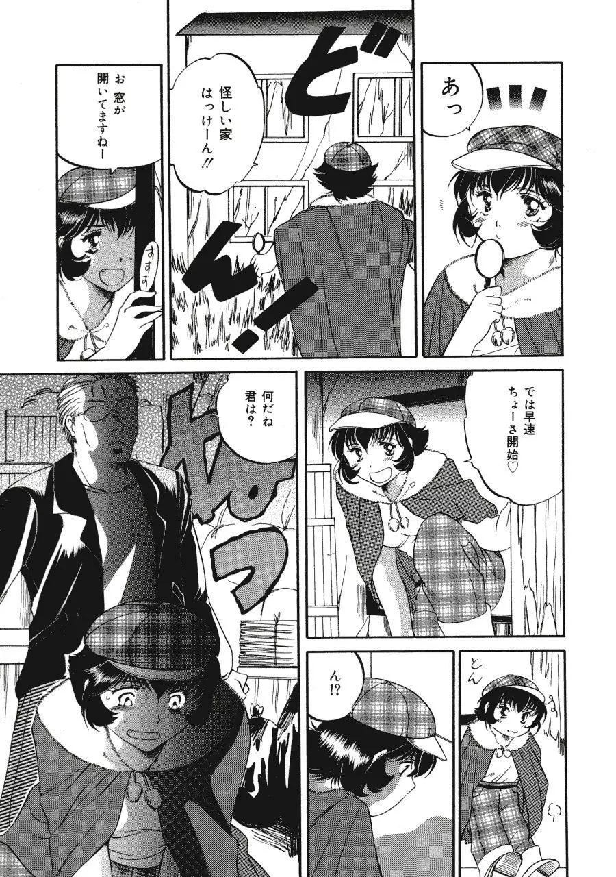 Memoryはそのままに Page.7