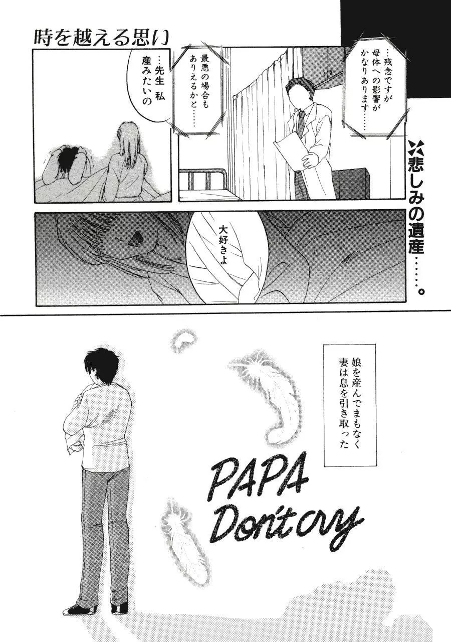 Memoryはそのままに Page.70