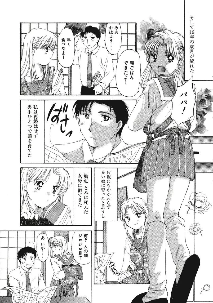 Memoryはそのままに Page.71