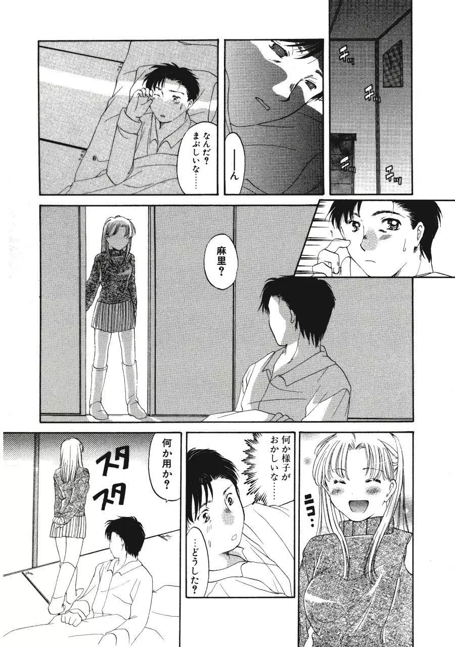 Memoryはそのままに Page.74