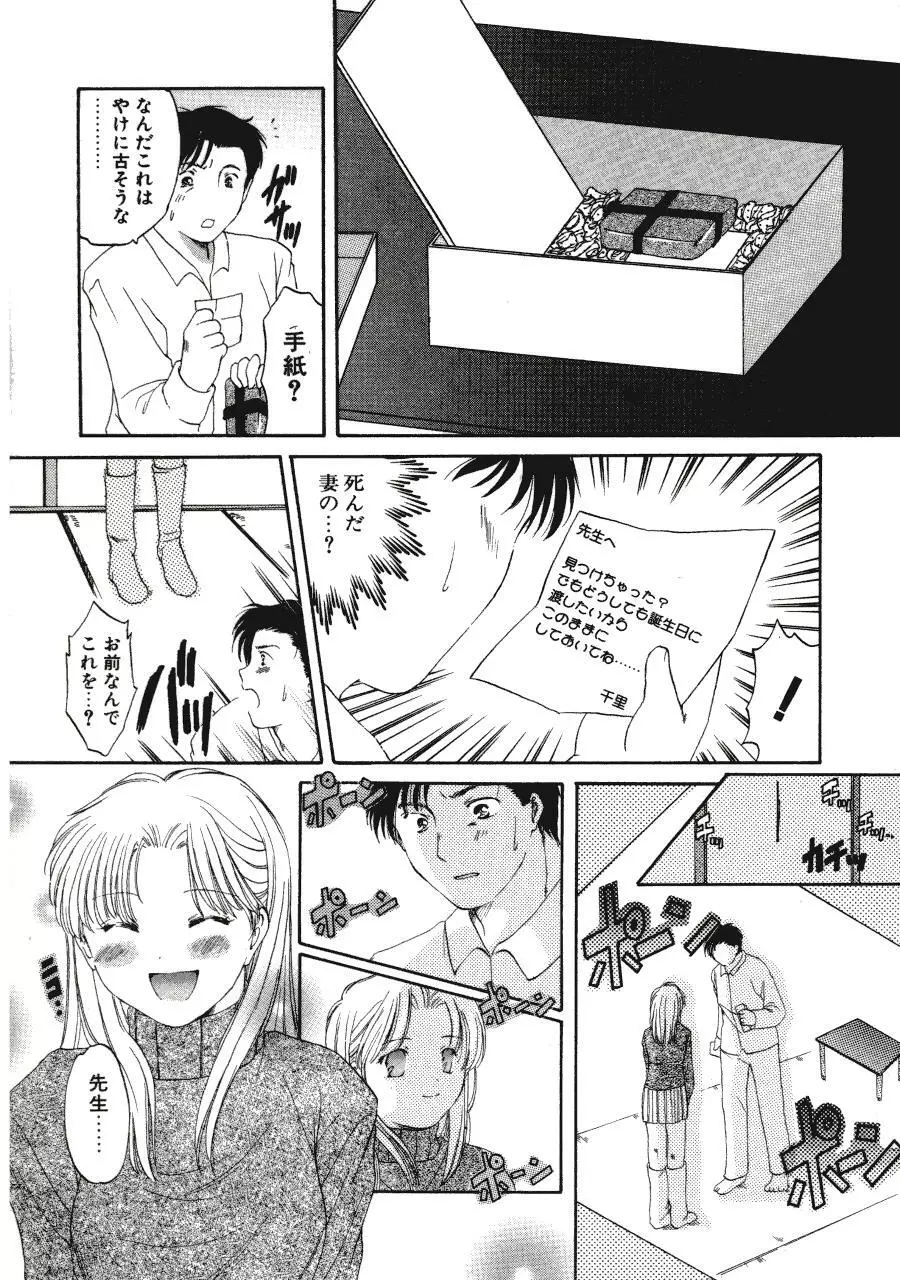 Memoryはそのままに Page.76