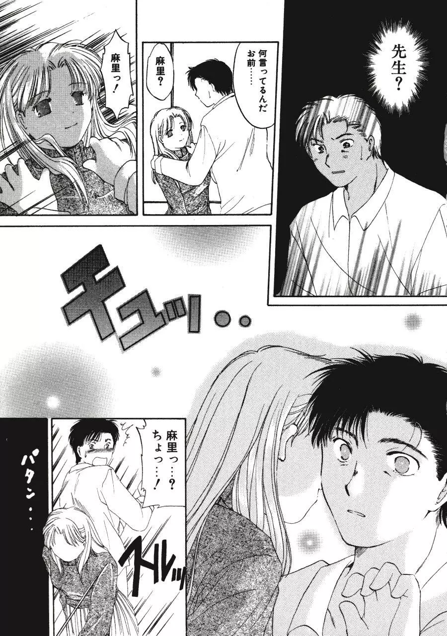Memoryはそのままに Page.77
