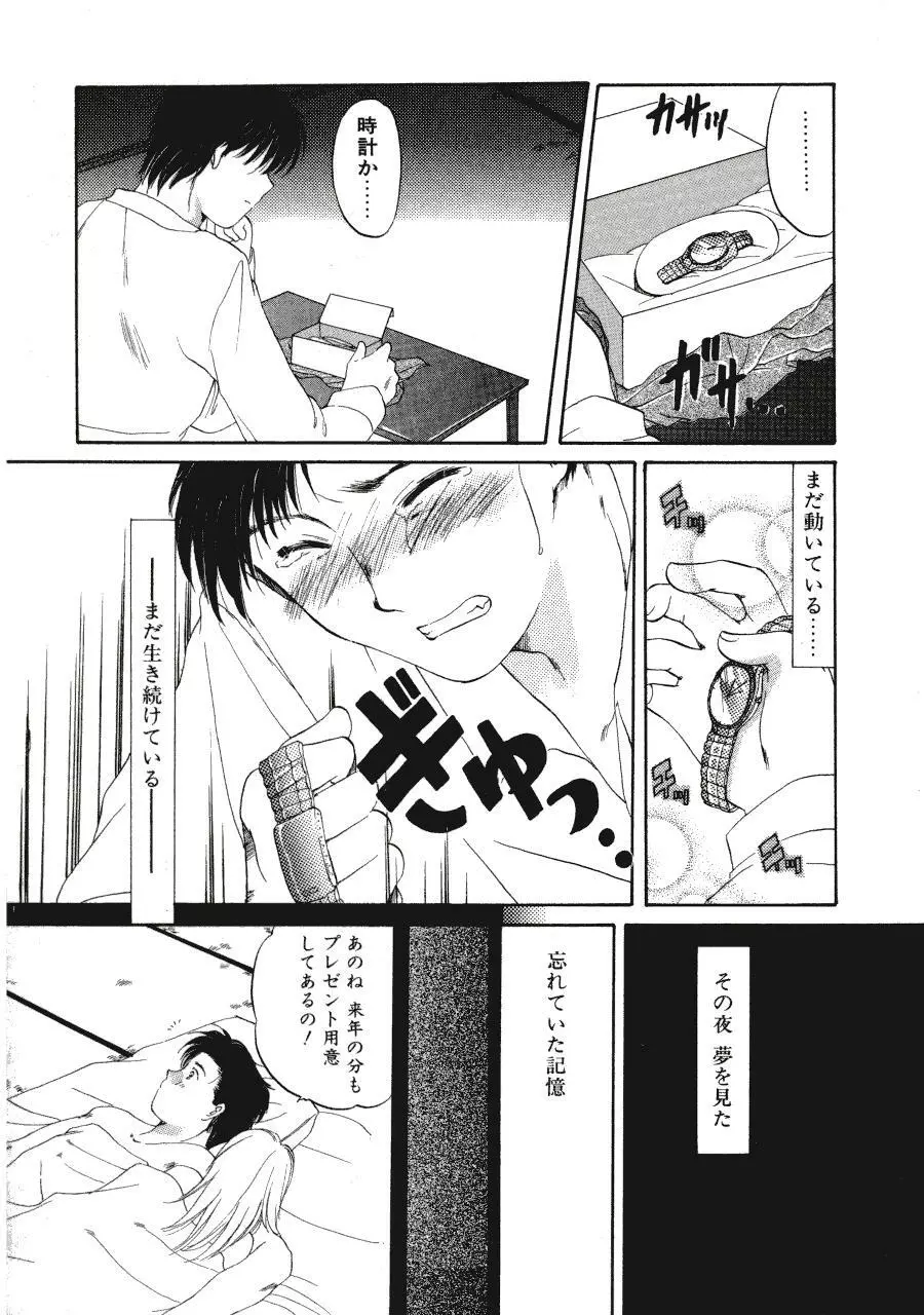 Memoryはそのままに Page.78