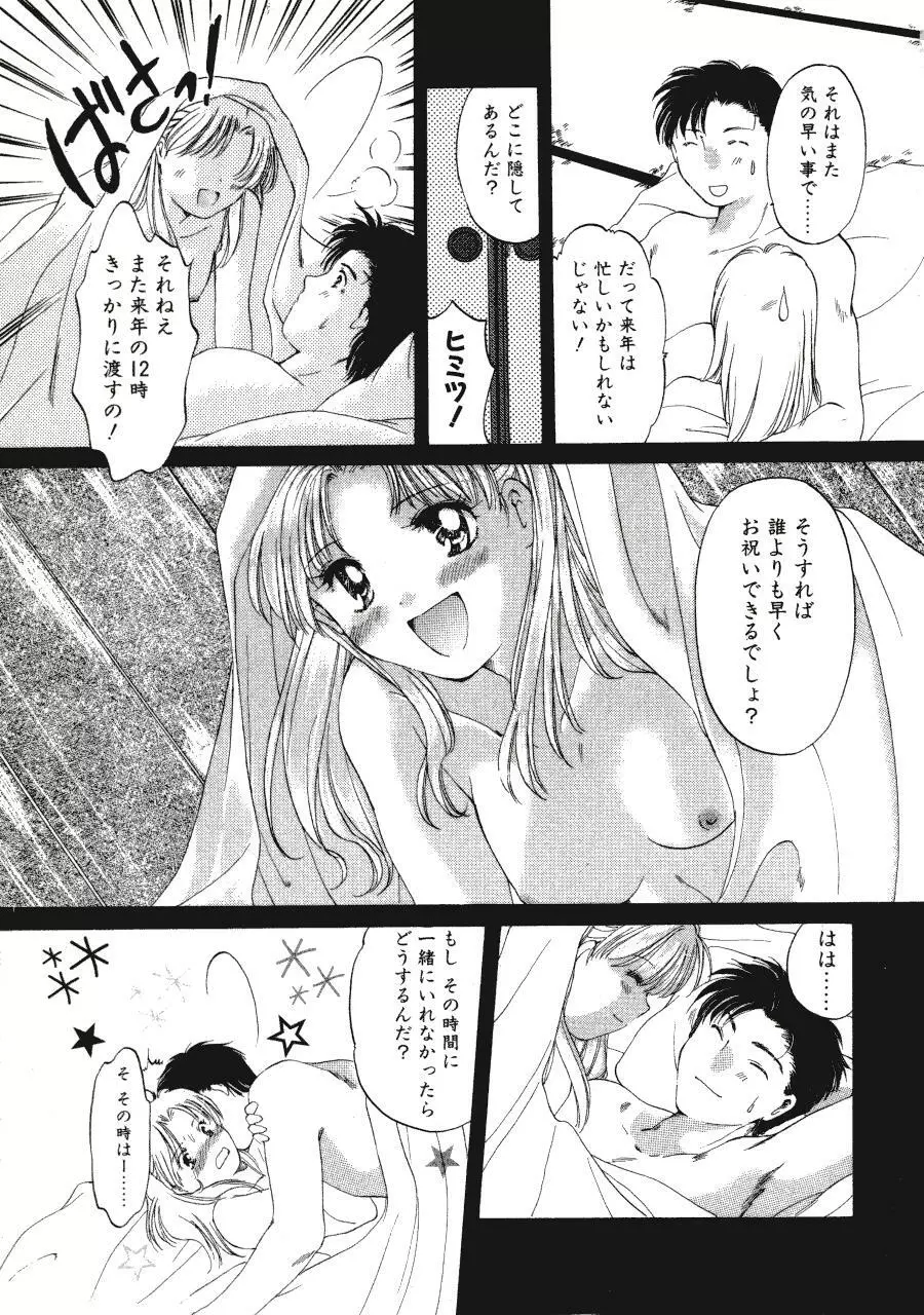 Memoryはそのままに Page.79