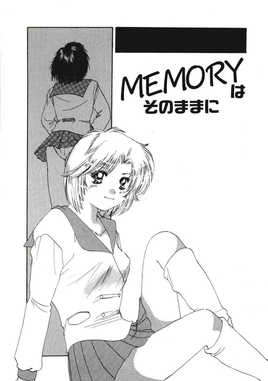 Memoryはそのままに Page.85